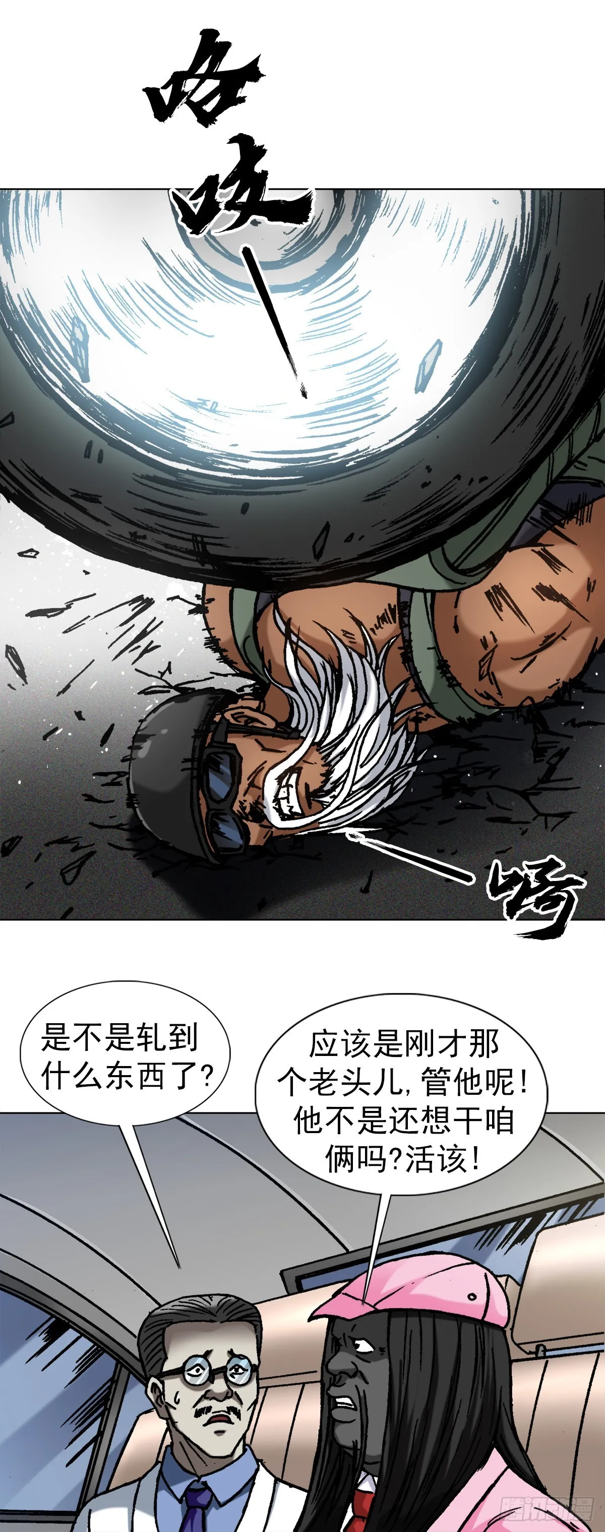 1302 惊喜不断 第16页