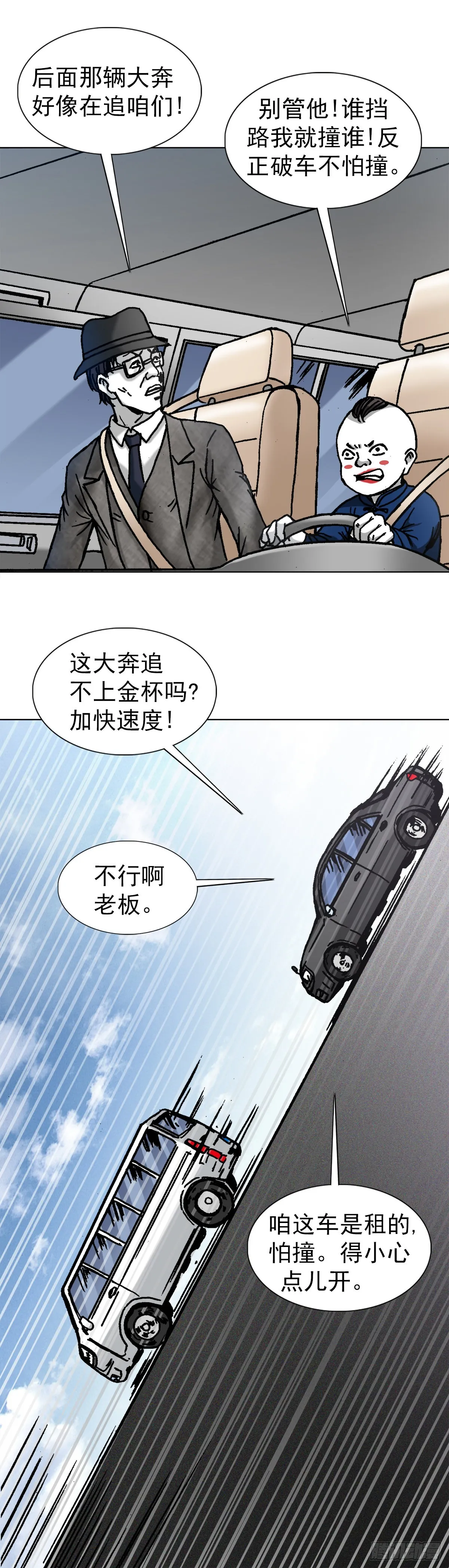 1302 惊喜不断 第18页