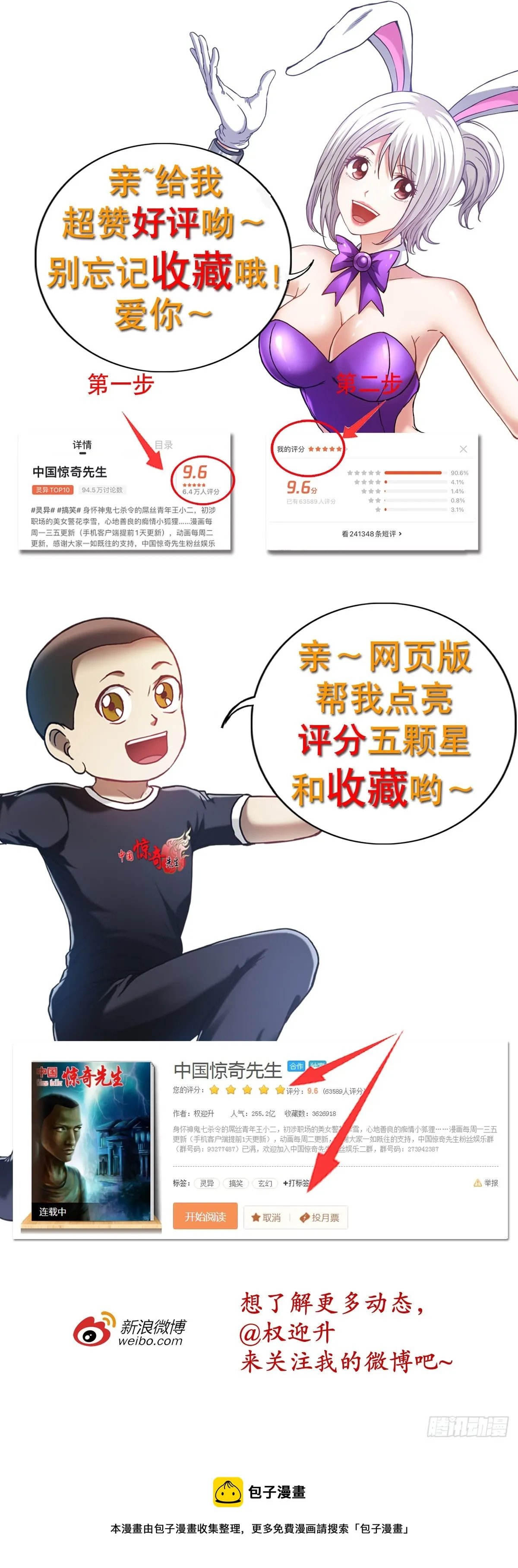 1302 惊喜不断 第21页