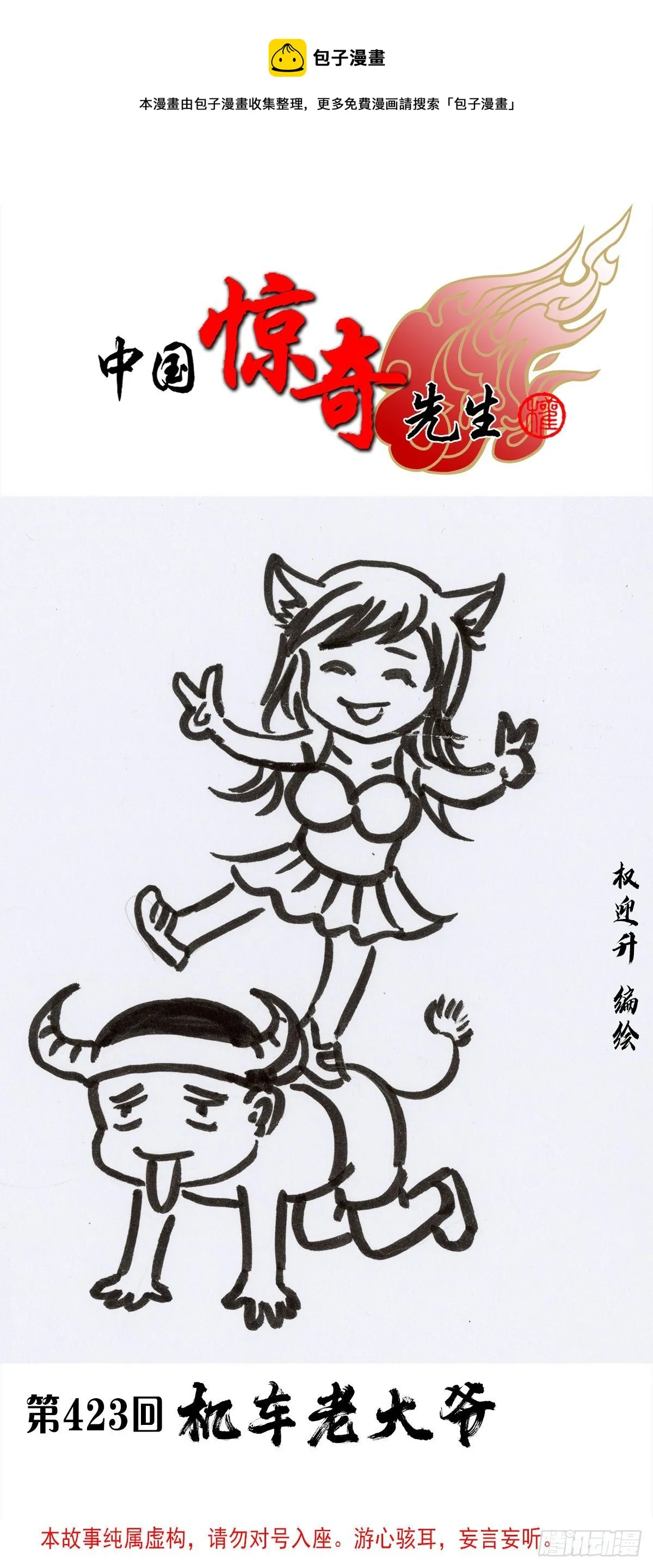 1300 穷追猛打 第1页