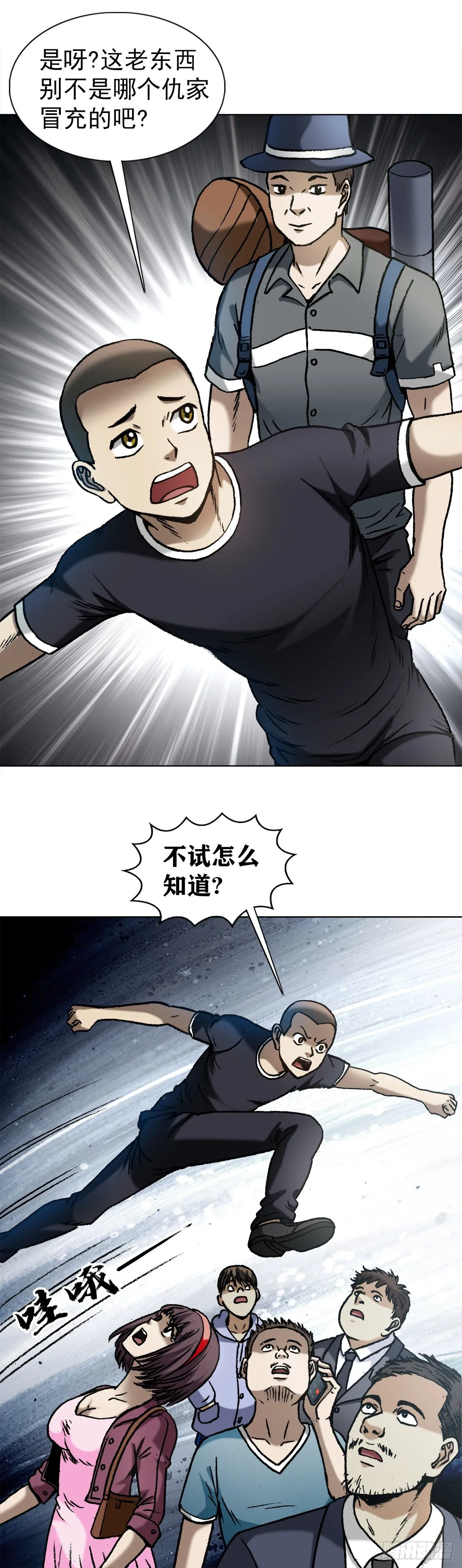 1300 穷追猛打 第3页