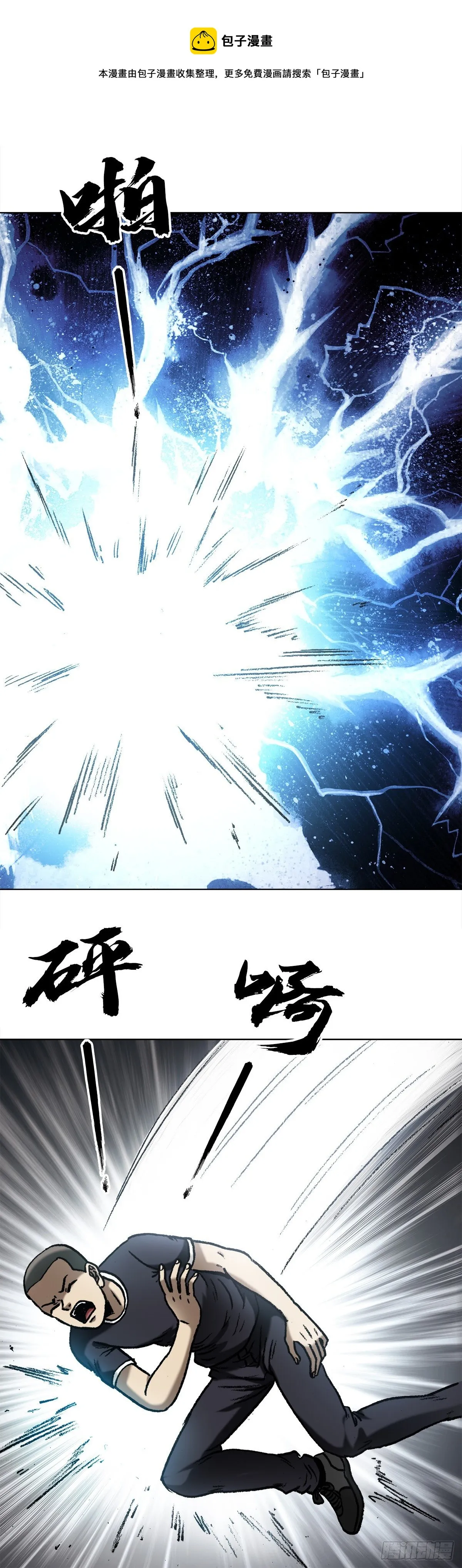1300 穷追猛打 第5页