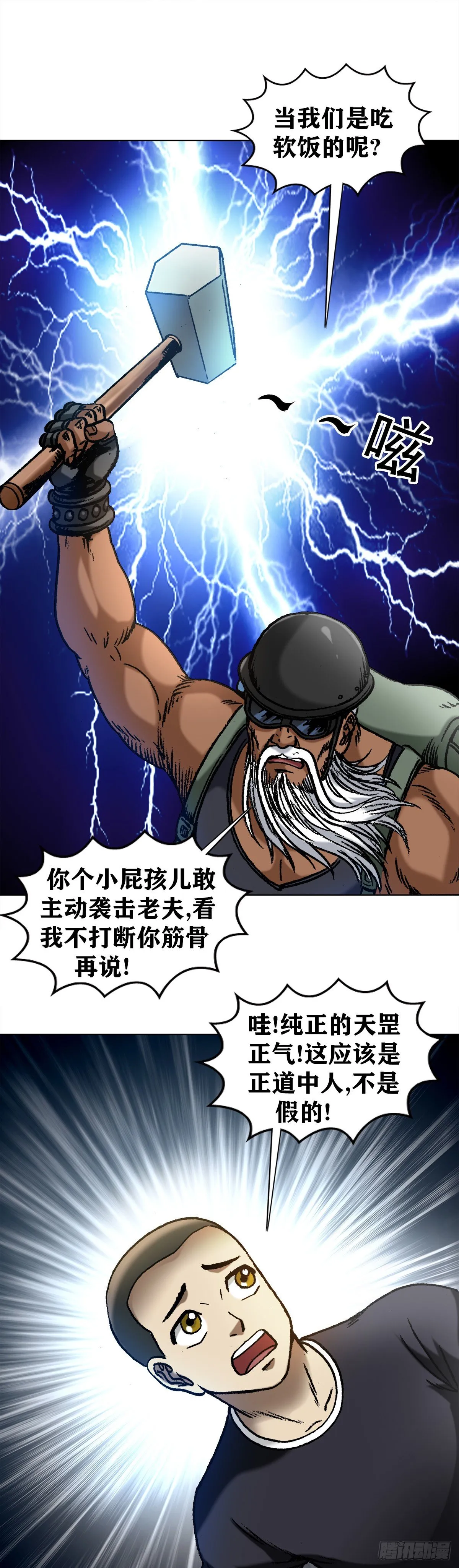 1300 穷追猛打 第6页