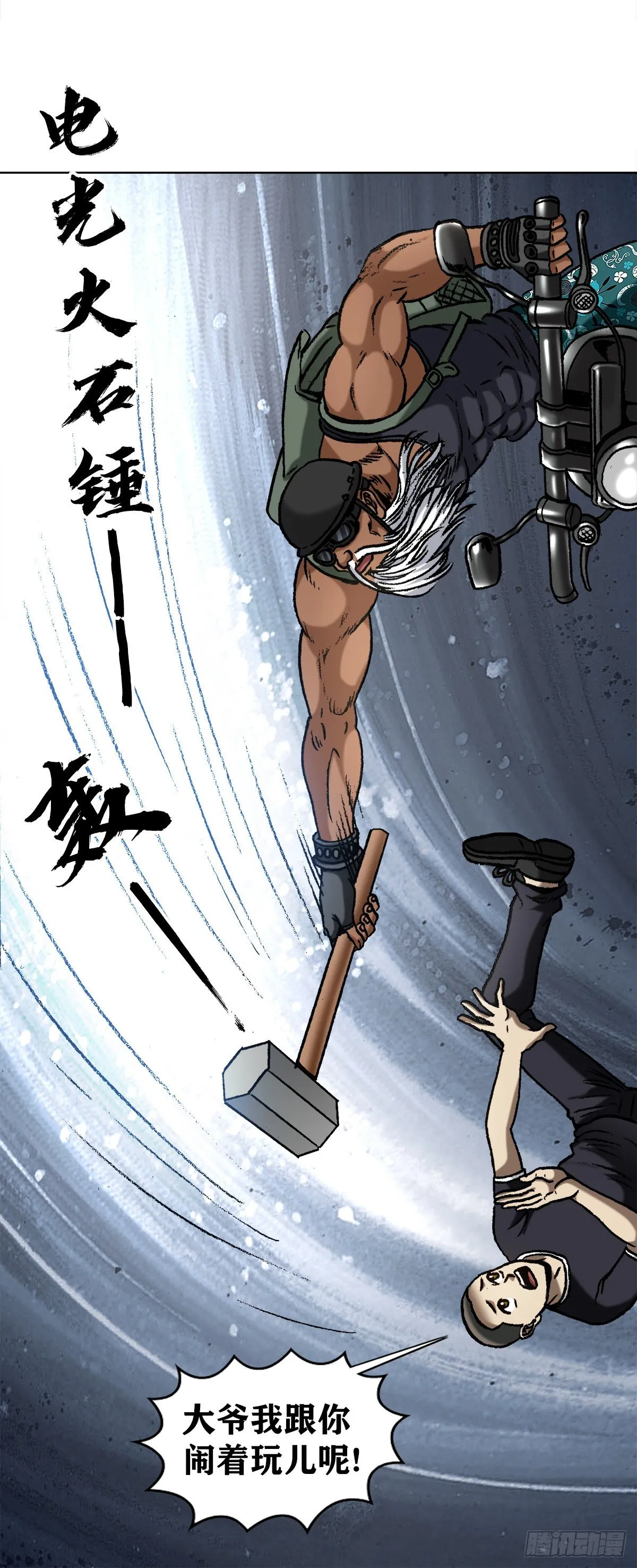 1300 穷追猛打 第7页
