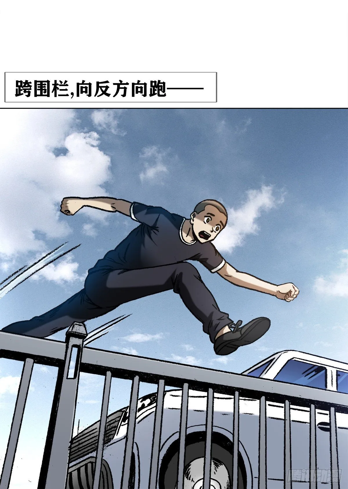 1300 穷追猛打 第11页
