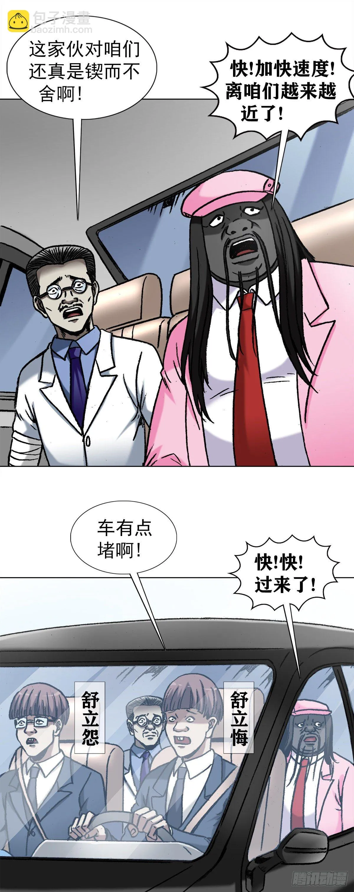 1300 穷追猛打 第14页