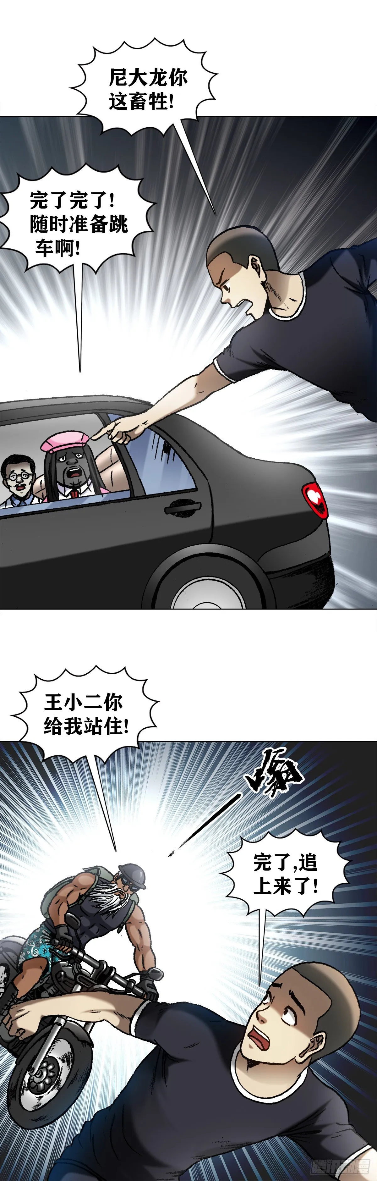 1300 穷追猛打 第16页