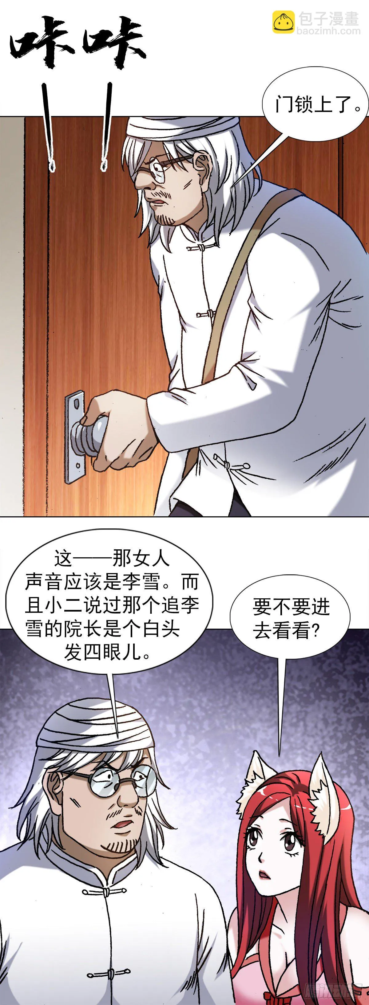 1298 病房幽会 第6页
