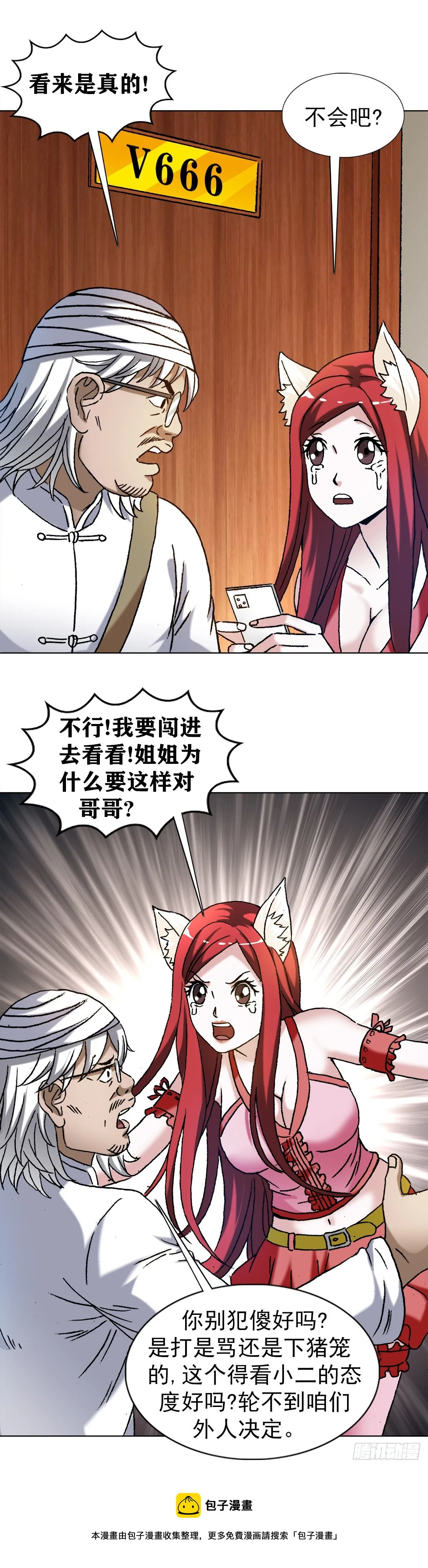1298 病房幽会 第9页