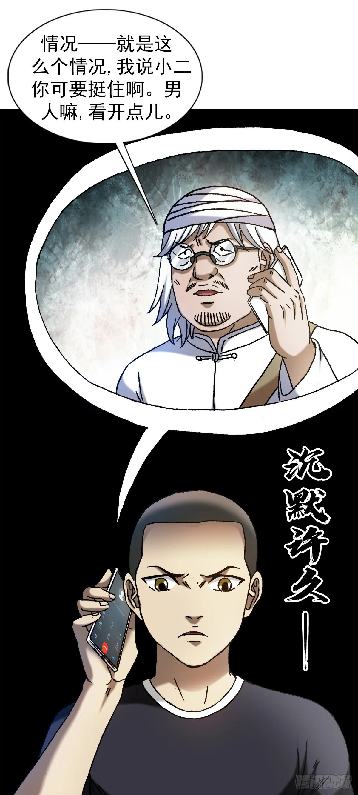 1298 病房幽会 第14页