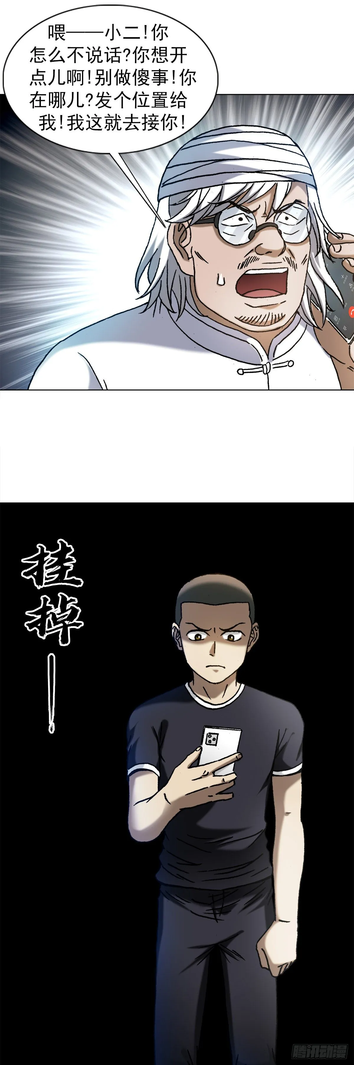 1298 病房幽会 第15页