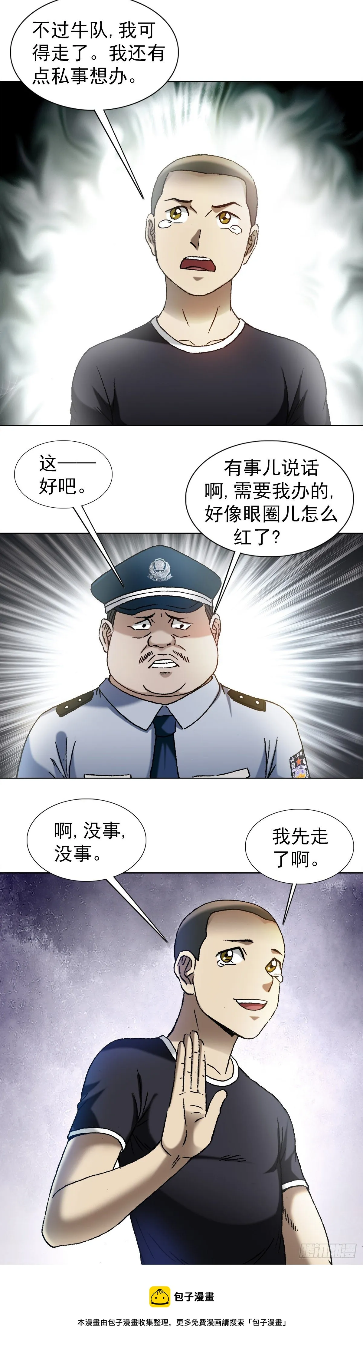 1298 病房幽会 第17页
