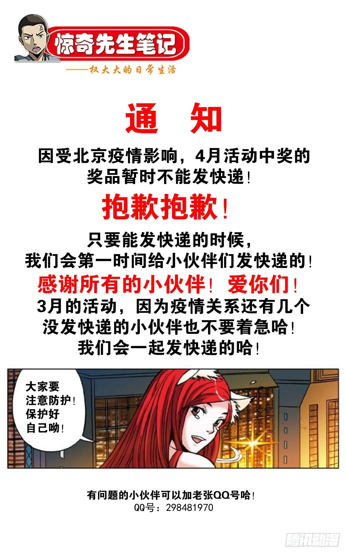 1298 病房幽会 第19页