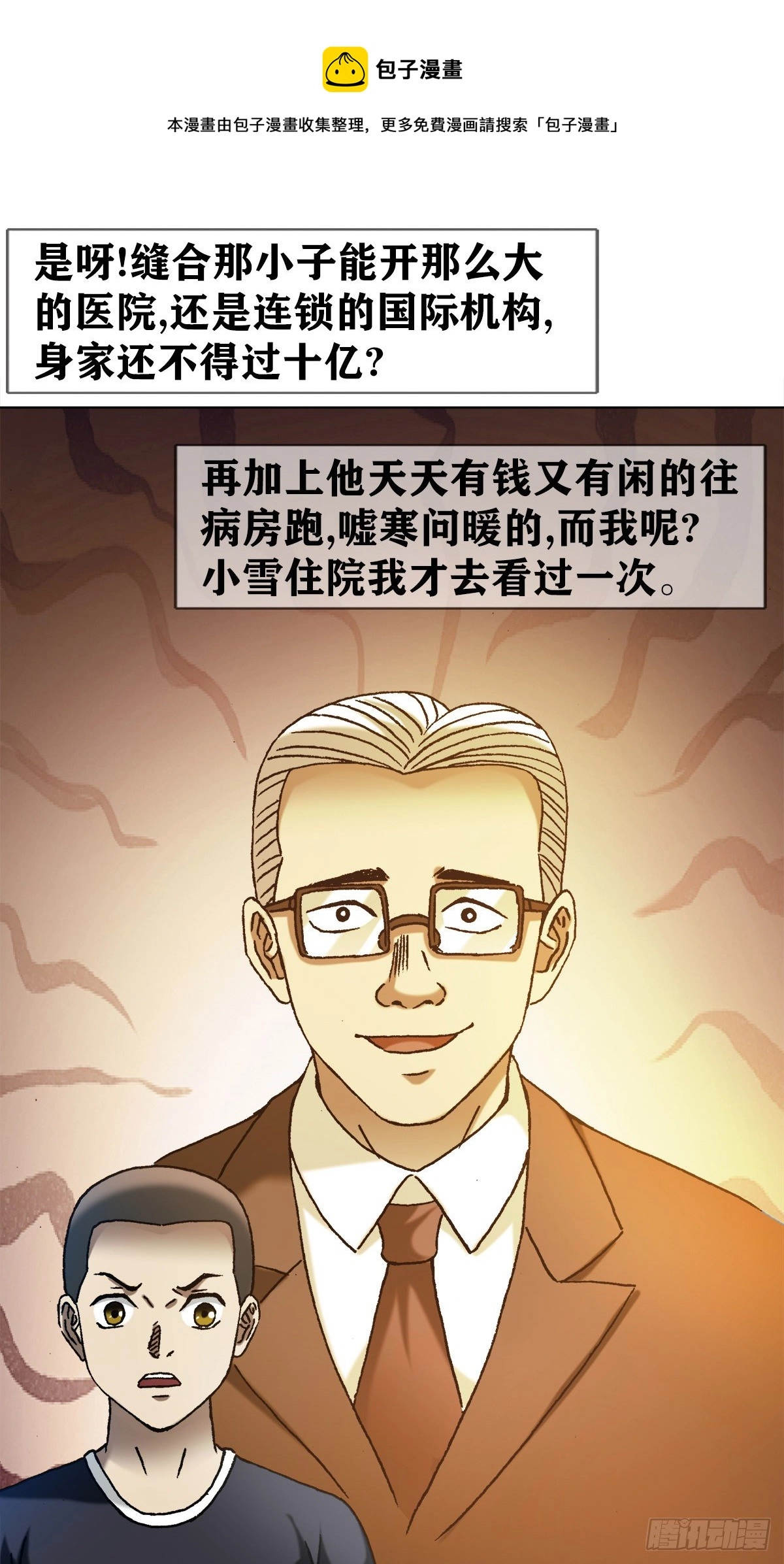 1299 老大爷 第1页