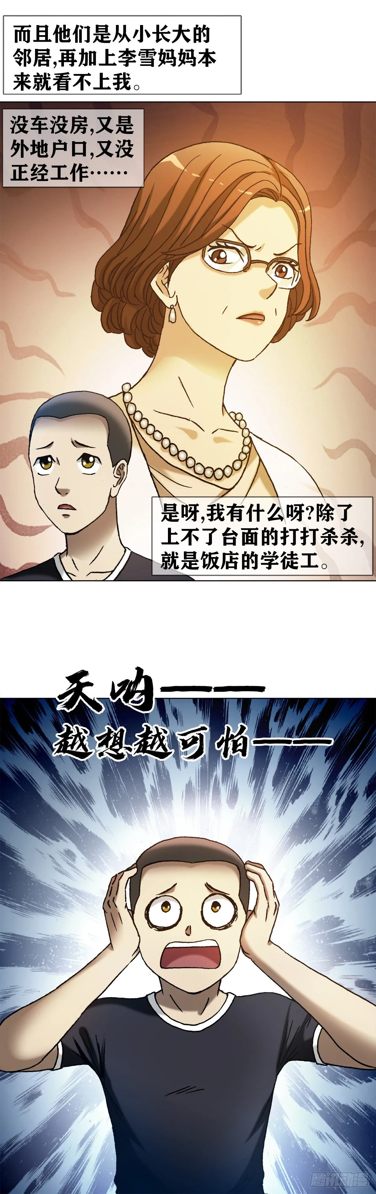 1299 老大爷 第2页