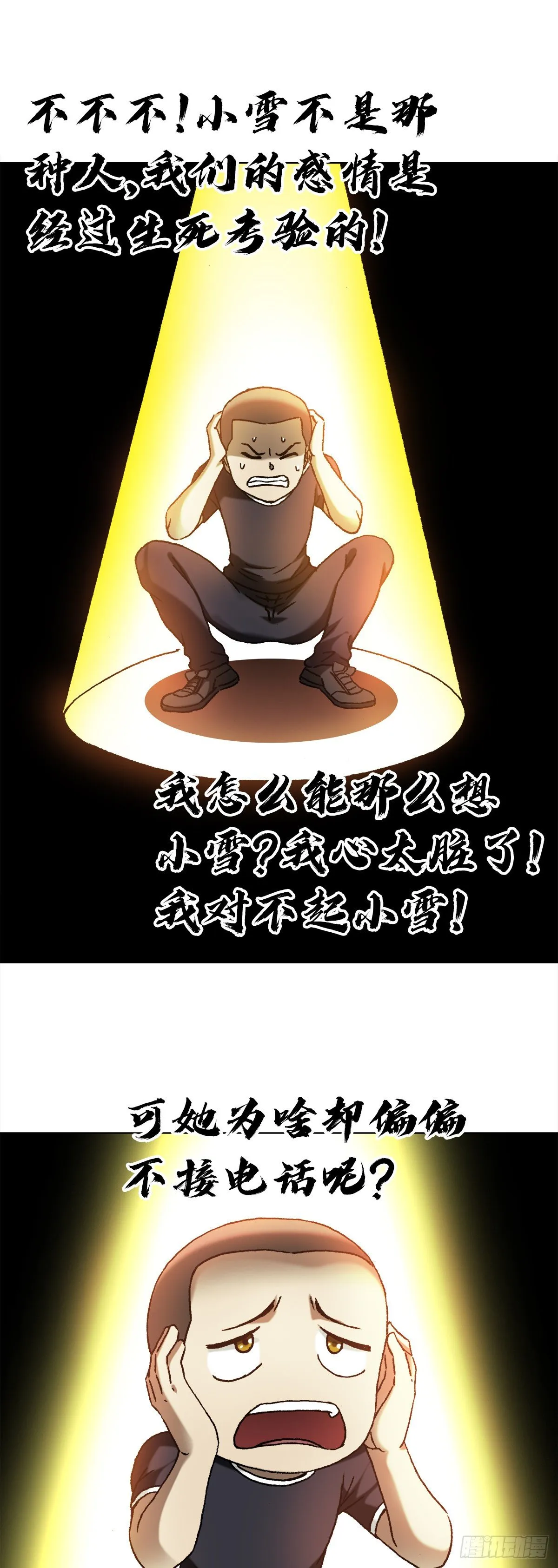 1299 老大爷 第3页