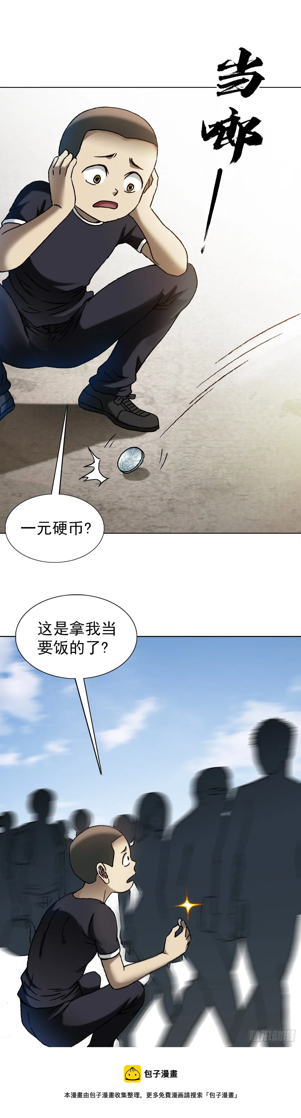 1299 老大爷 第5页