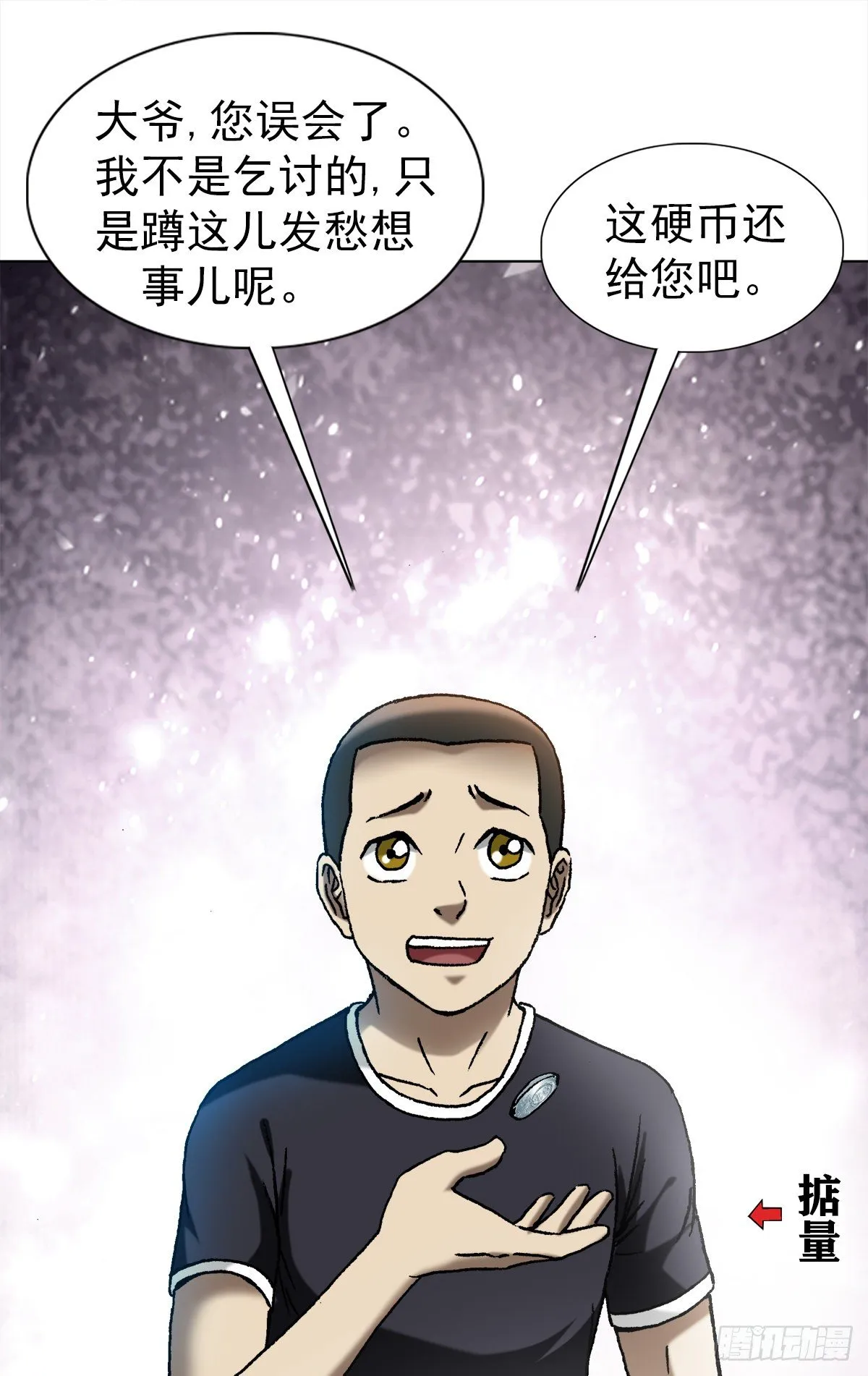 1299 老大爷 第7页