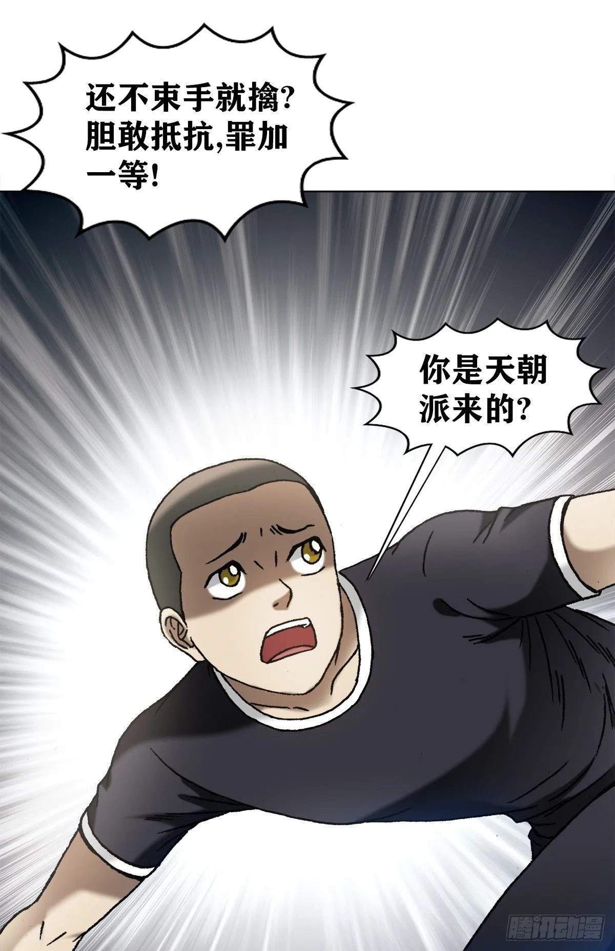 1299 老大爷 第11页