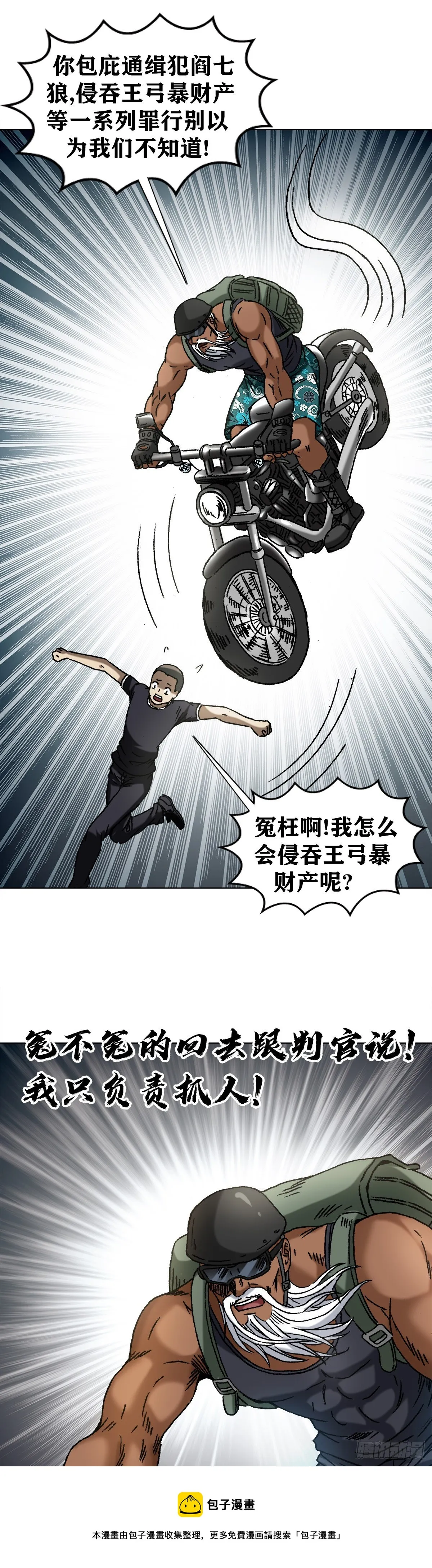 1299 老大爷 第13页