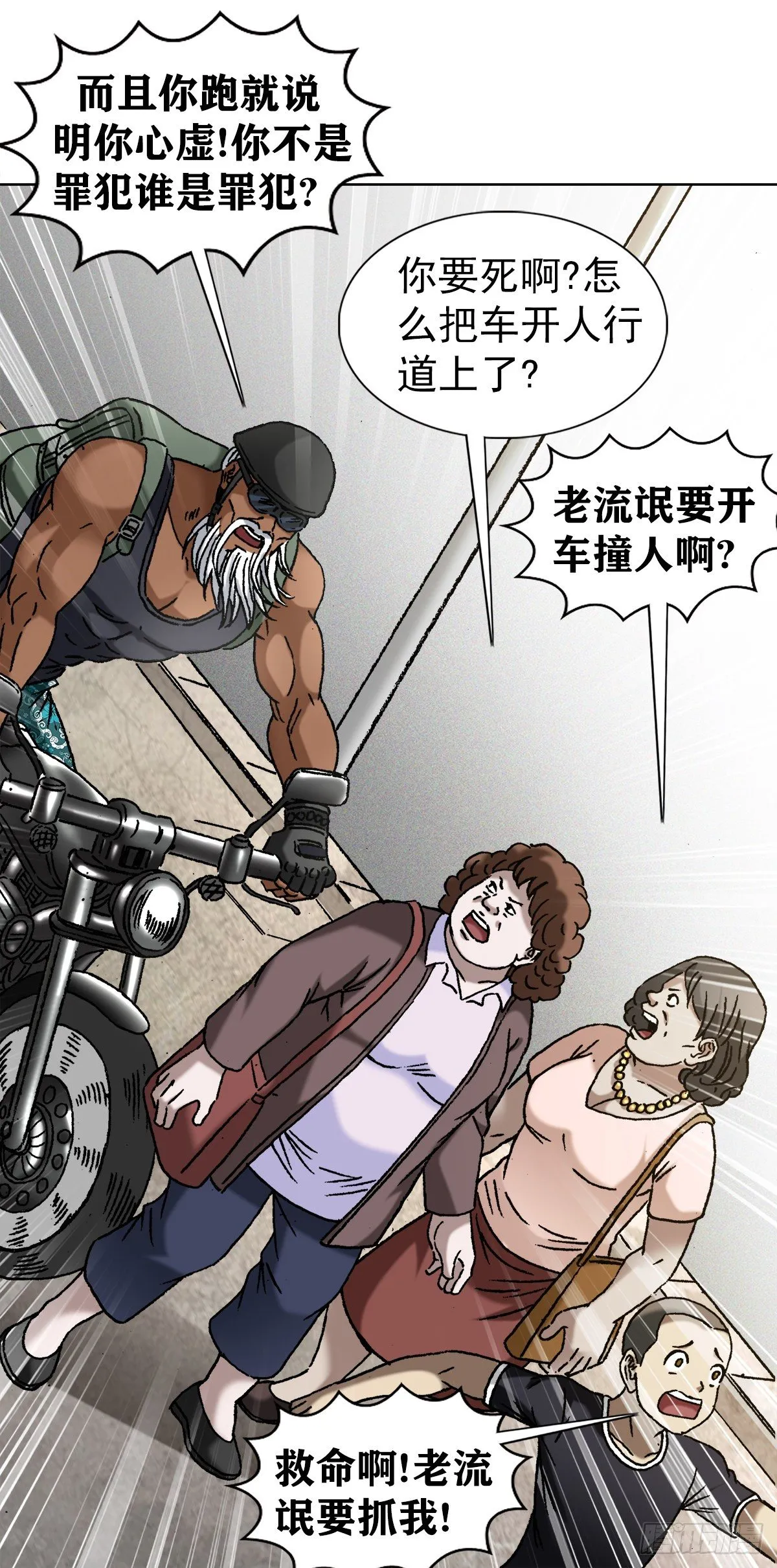 1299 老大爷 第14页