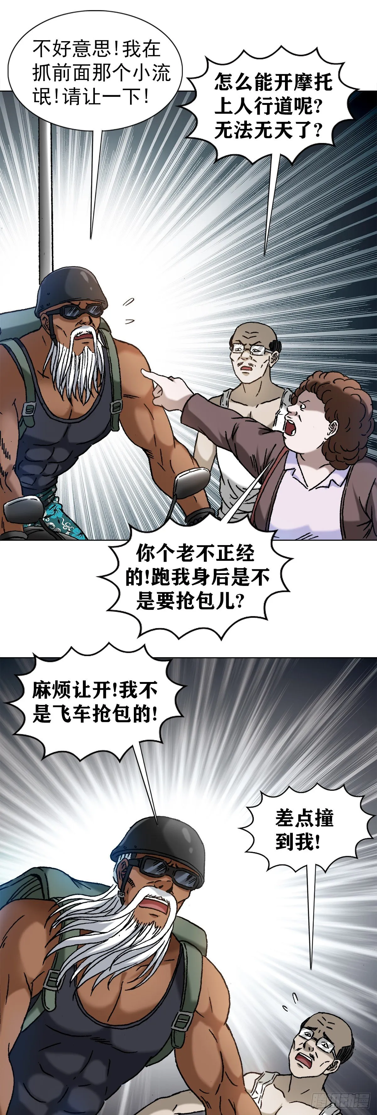 1299 老大爷 第15页