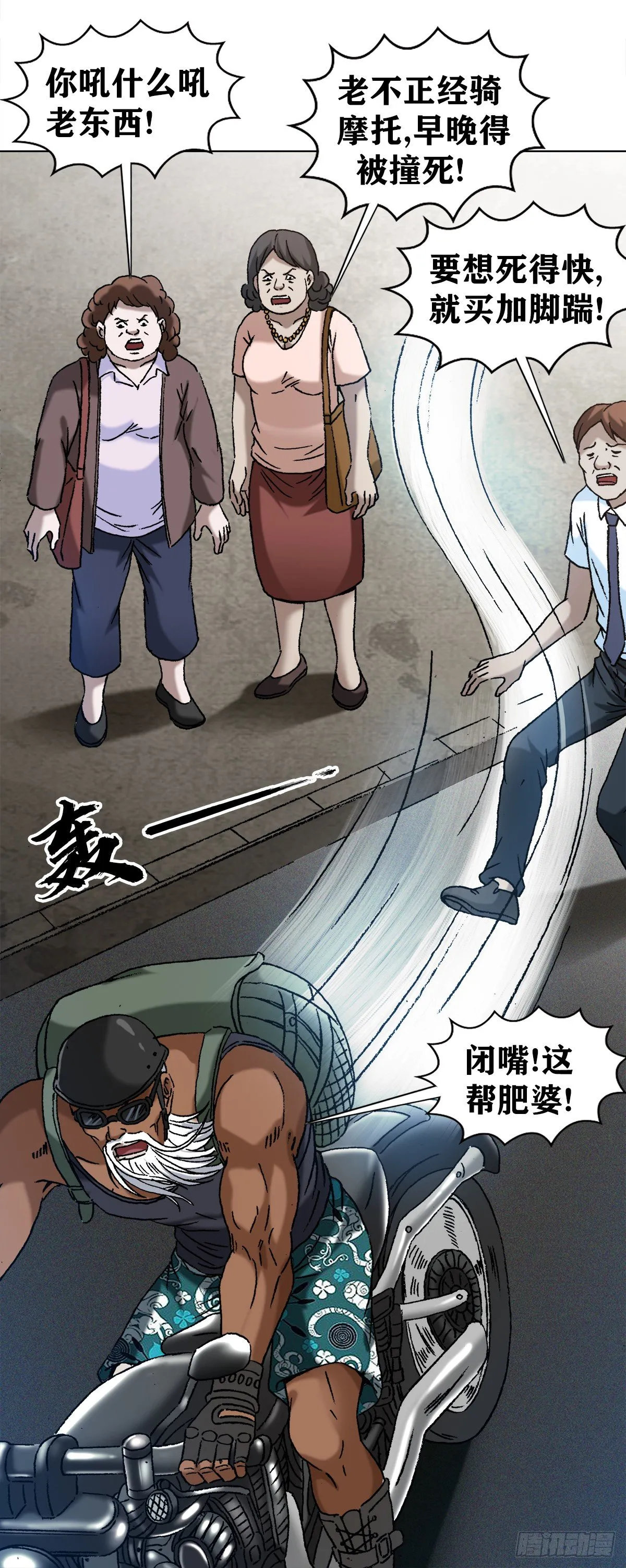 1299 老大爷 第16页