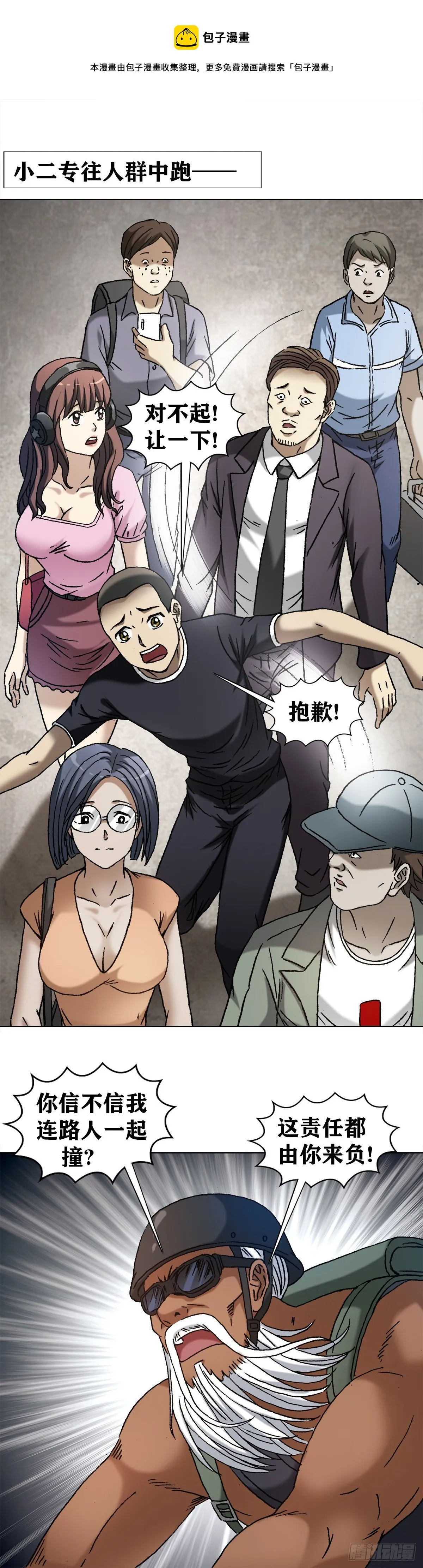 1299 老大爷 第17页