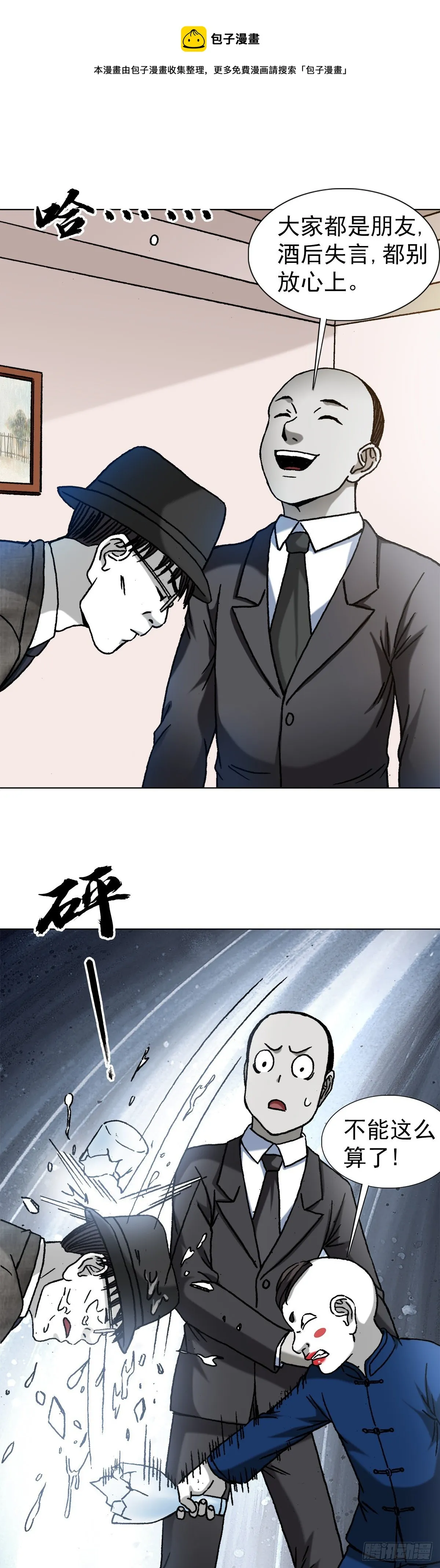 1296 毛血旺 第1页