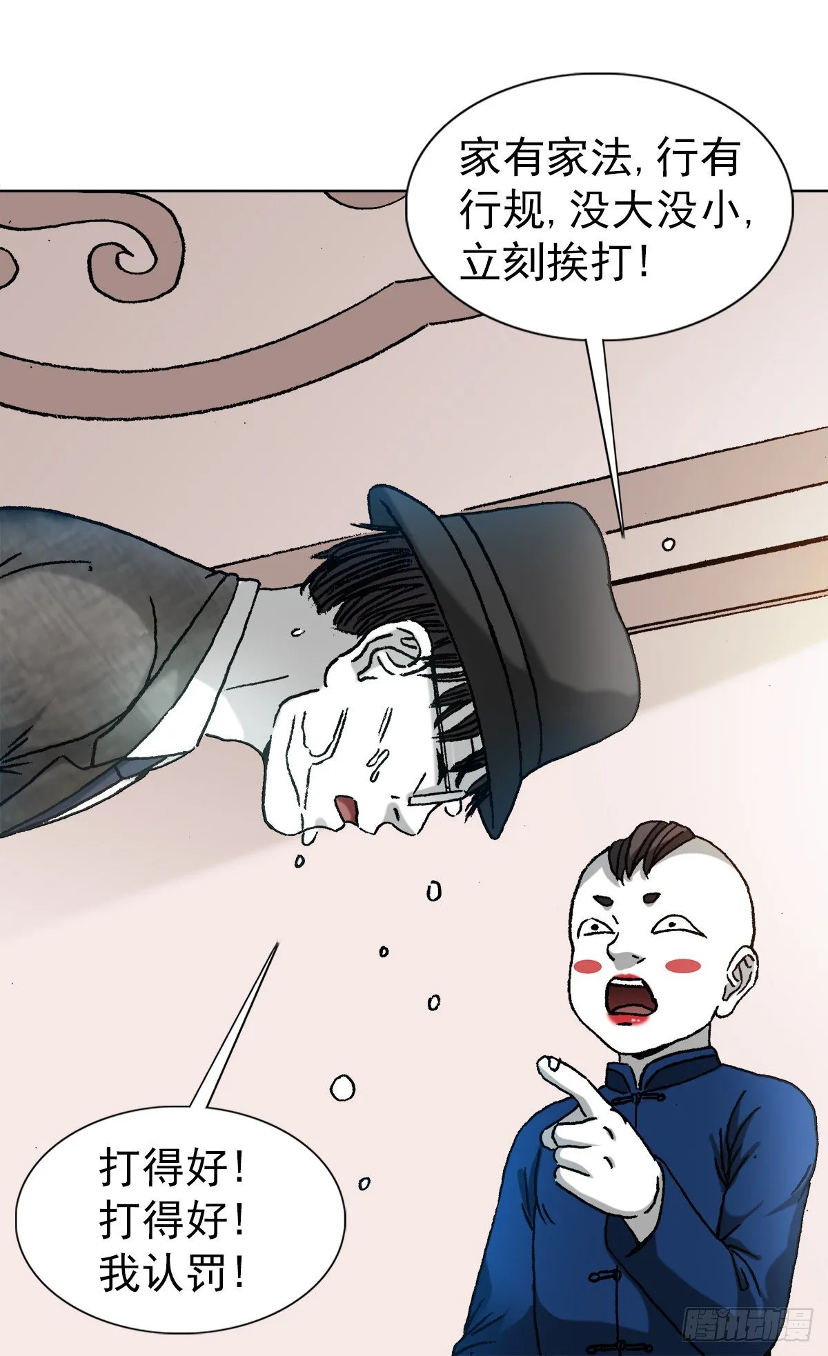 1296 毛血旺 第2页