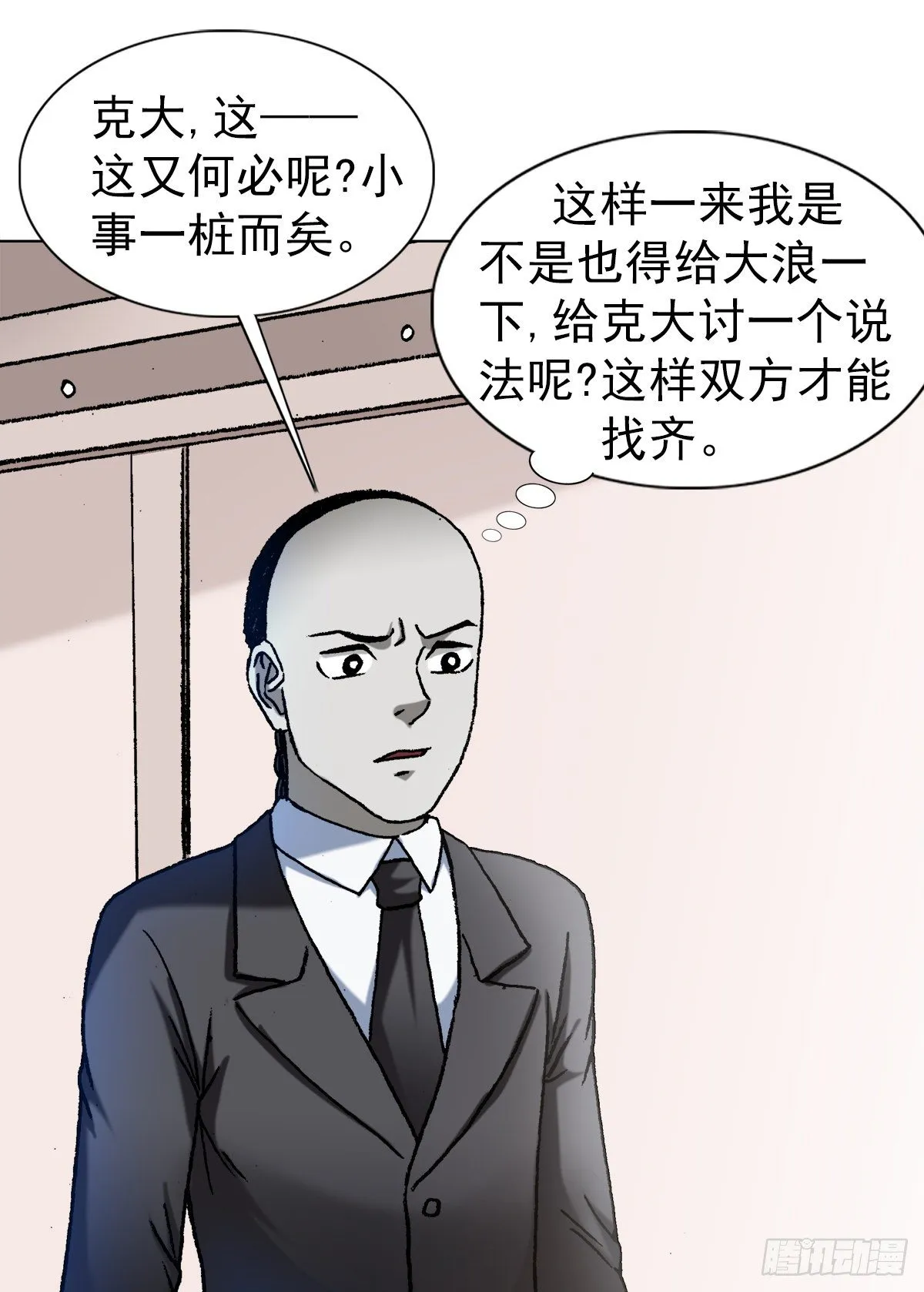 1296 毛血旺 第3页