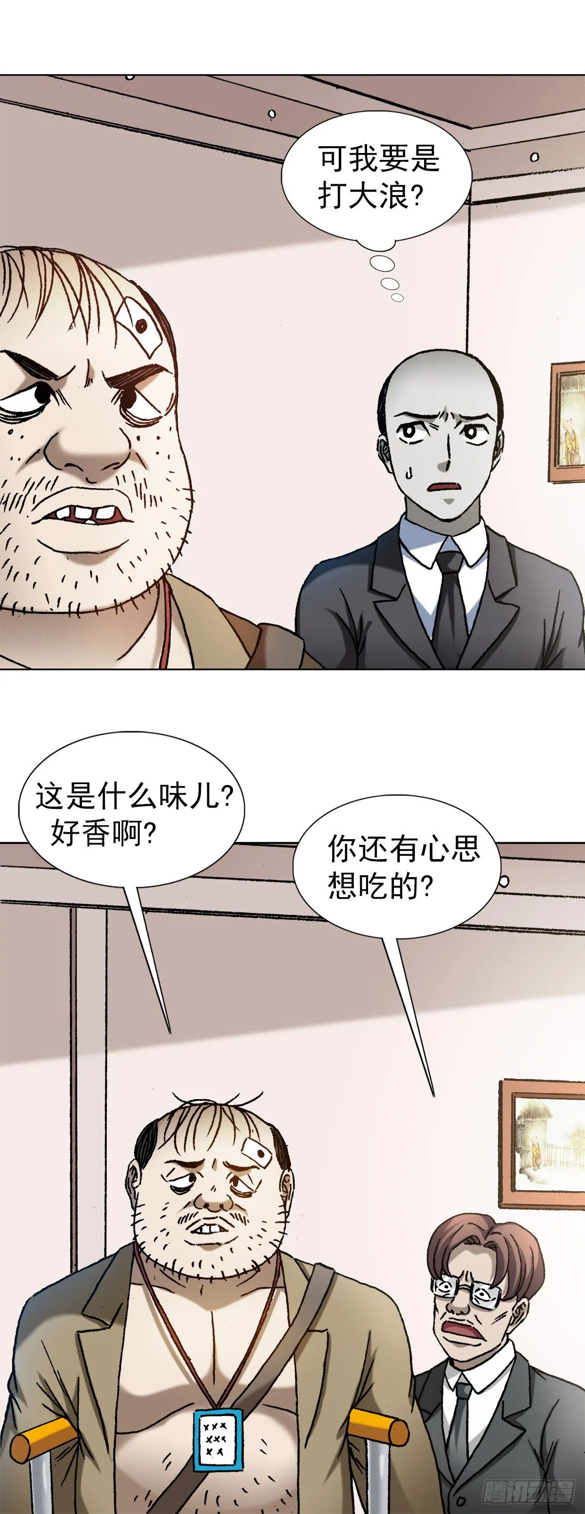 1296 毛血旺 第4页