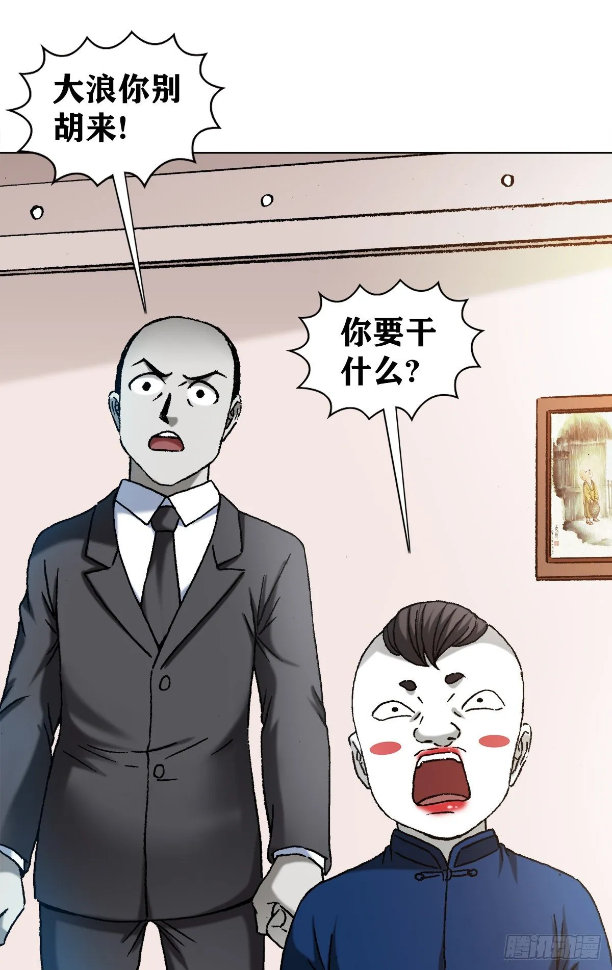 1296 毛血旺 第7页
