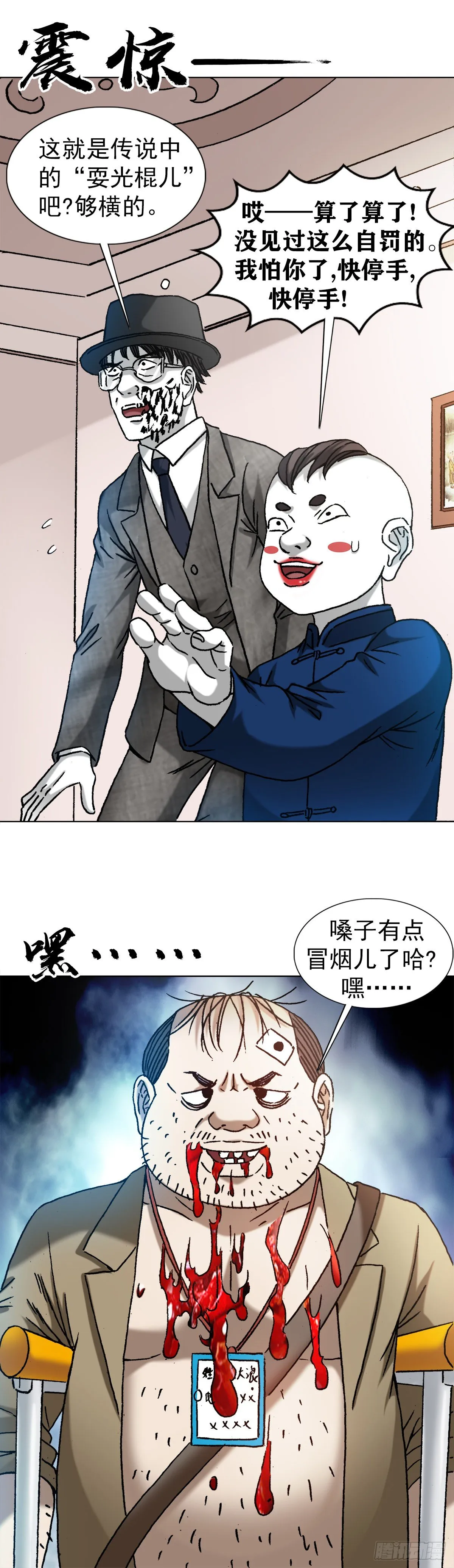 1296 毛血旺 第10页