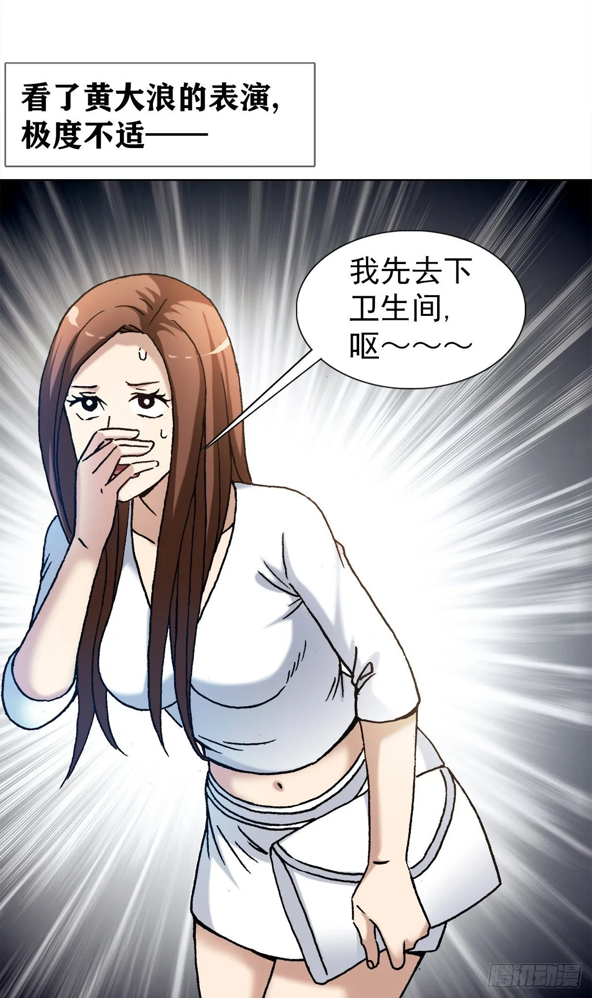 1296 毛血旺 第11页