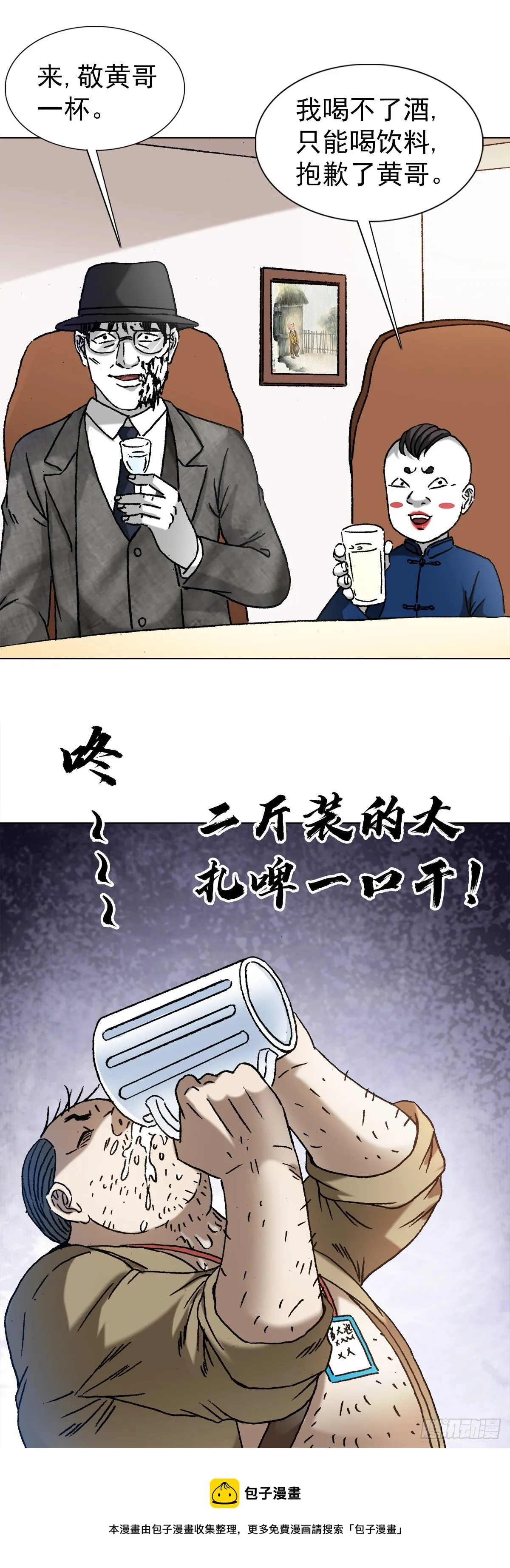 1296 毛血旺 第13页