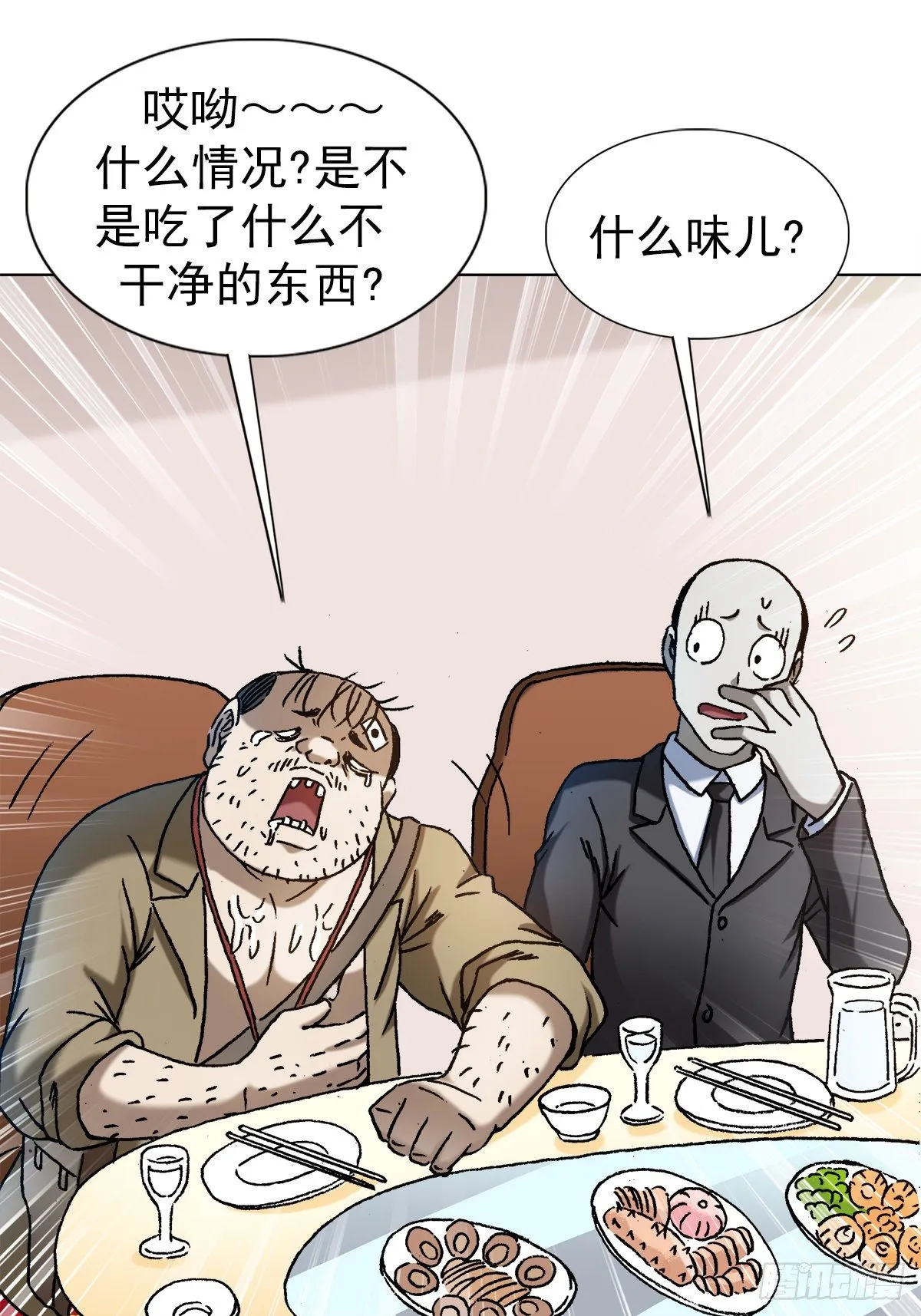 1296 毛血旺 第16页