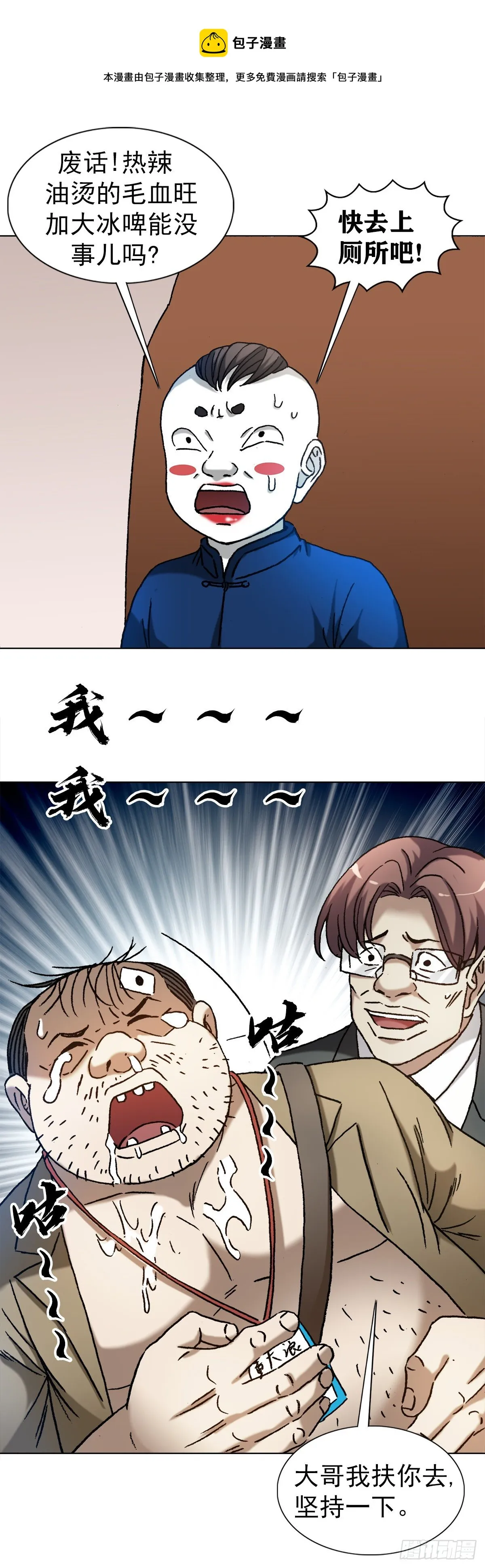 1296 毛血旺 第17页