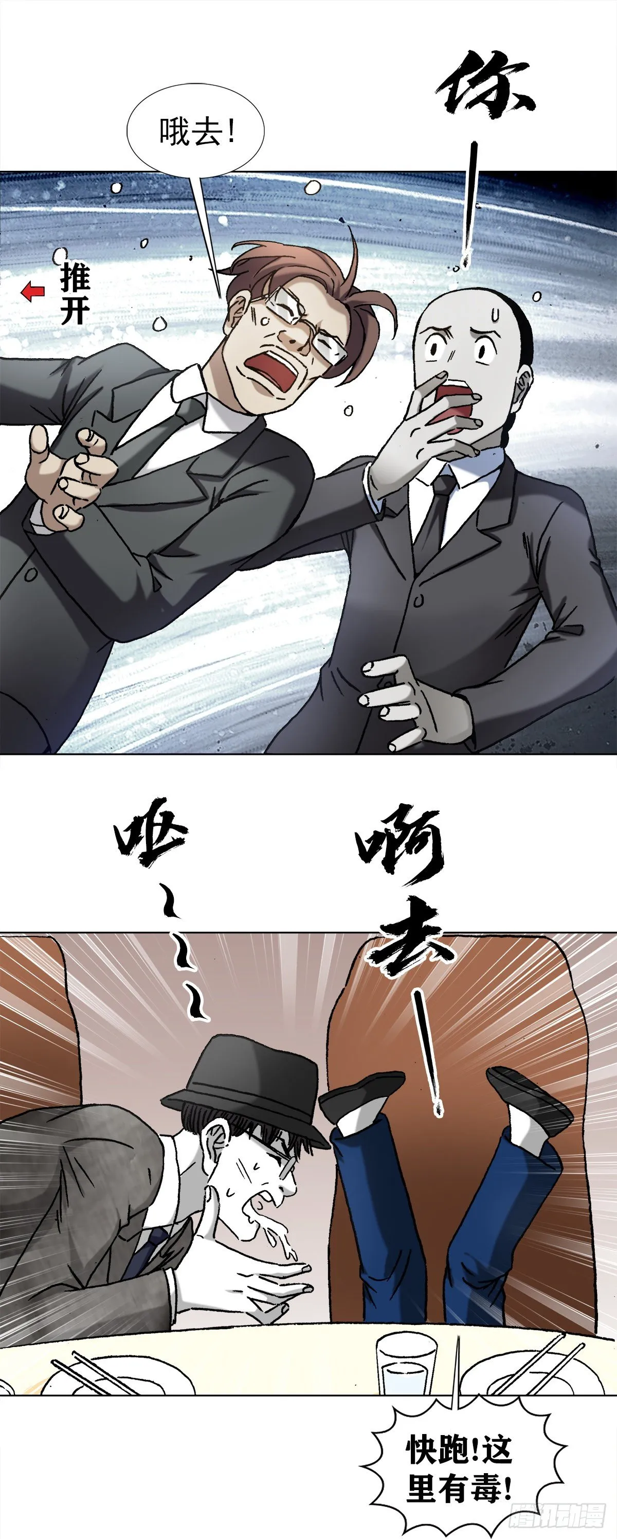 1296 毛血旺 第19页