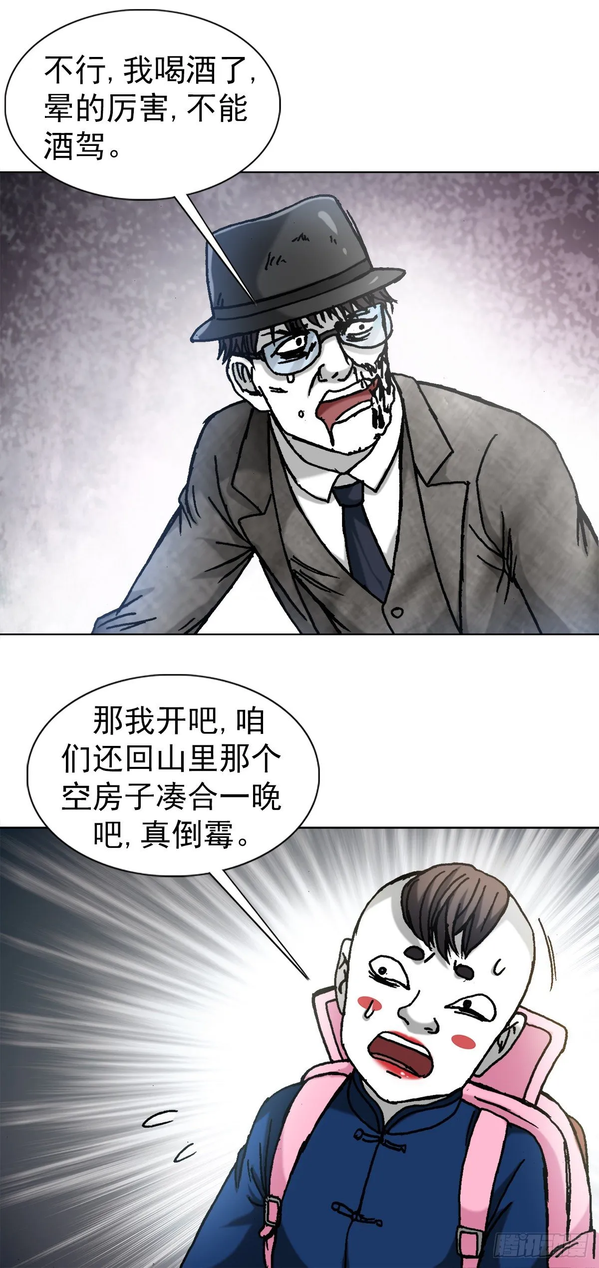 1297 出其不备 第3页