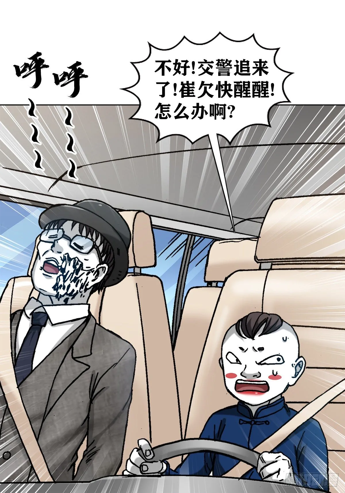 1297 出其不备 第6页