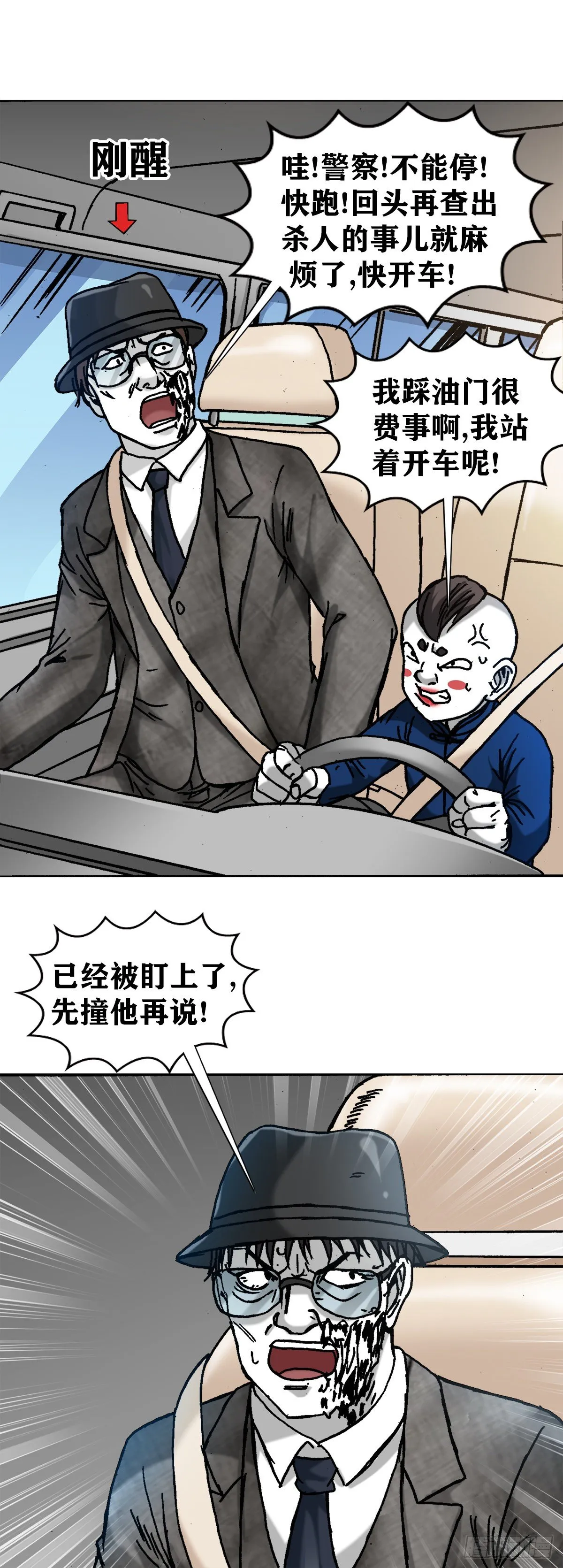1297 出其不备 第8页