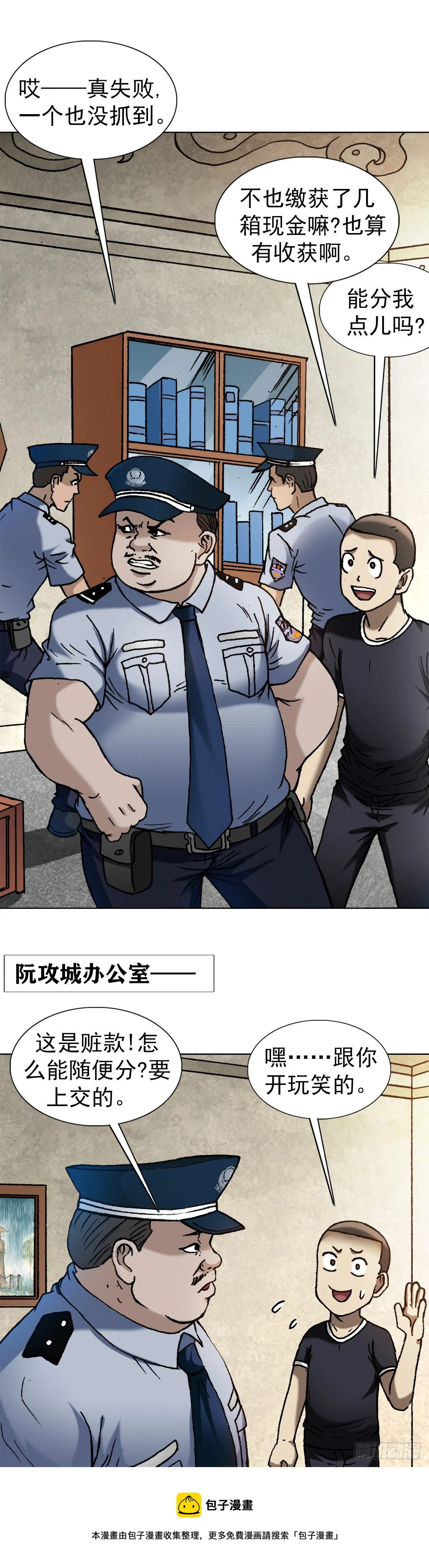 1297 出其不备 第13页