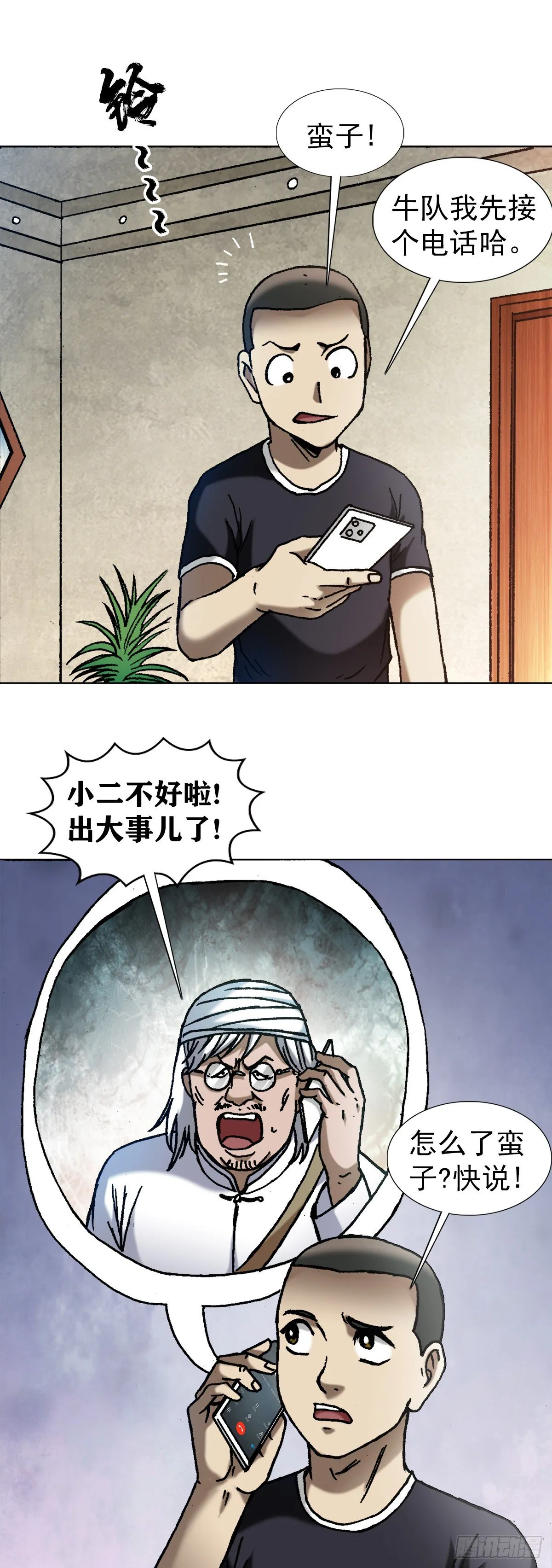 1297 出其不备 第14页