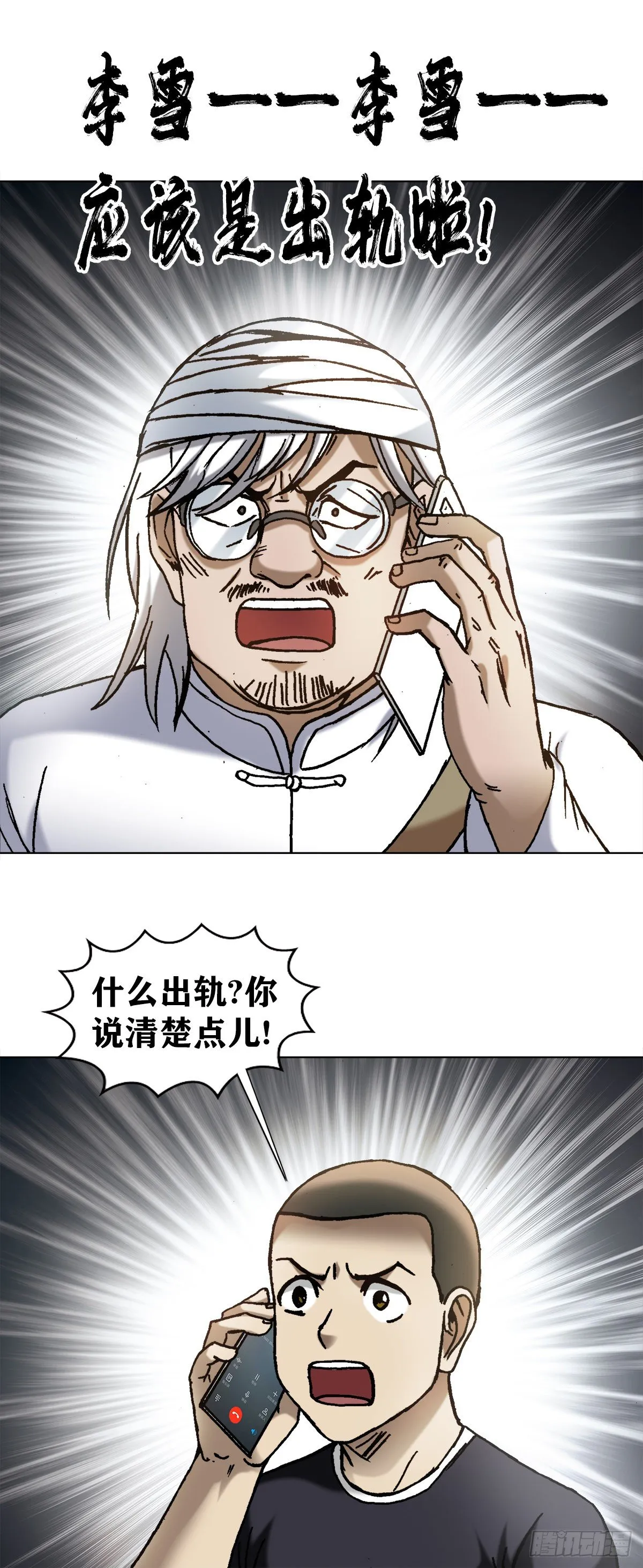 1297 出其不备 第15页