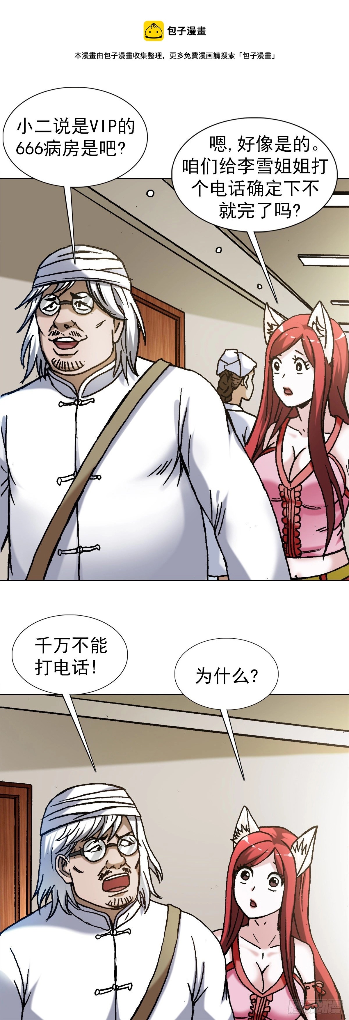 1297 出其不备 第17页