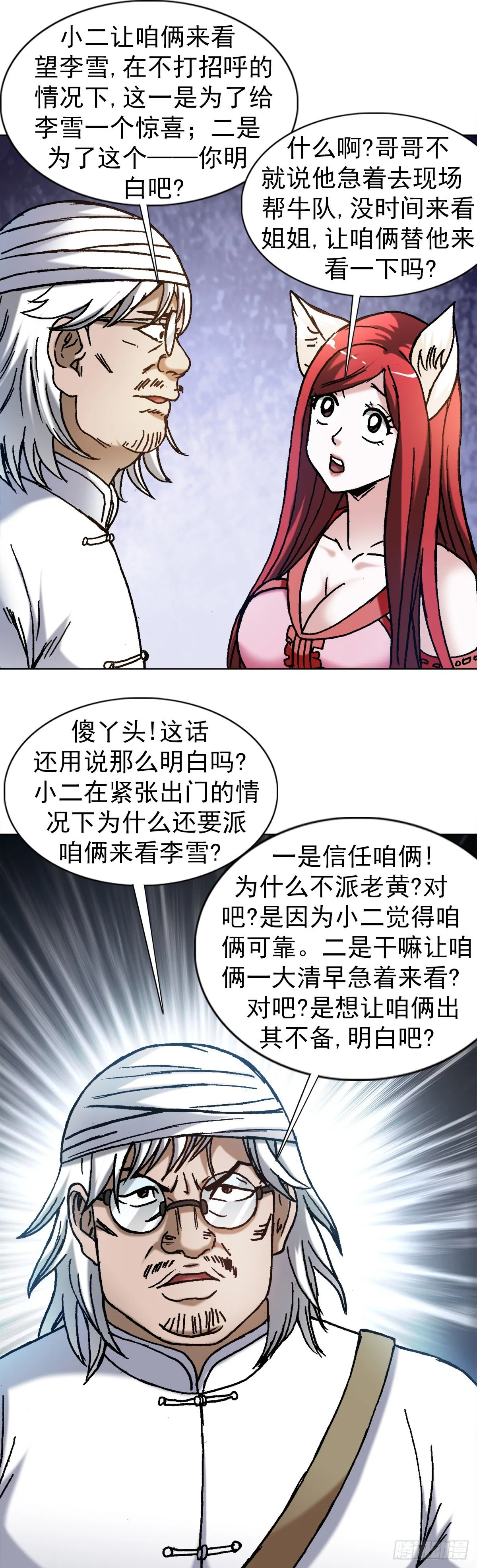 1297 出其不备 第18页