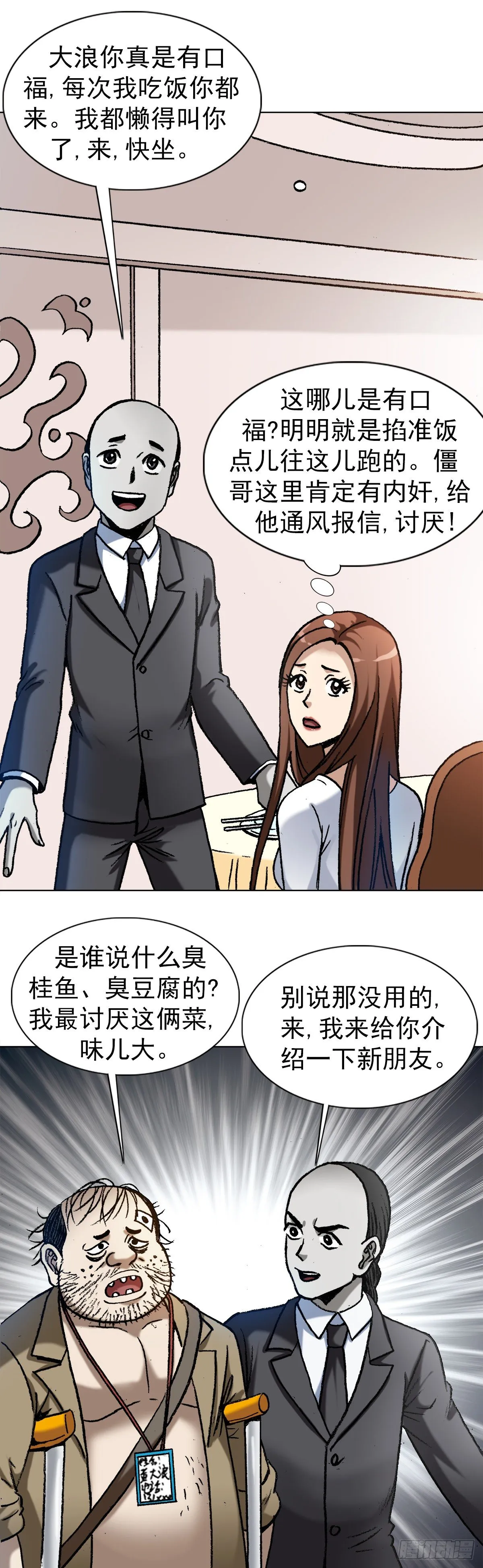 1295 瘸子队儿 第3页