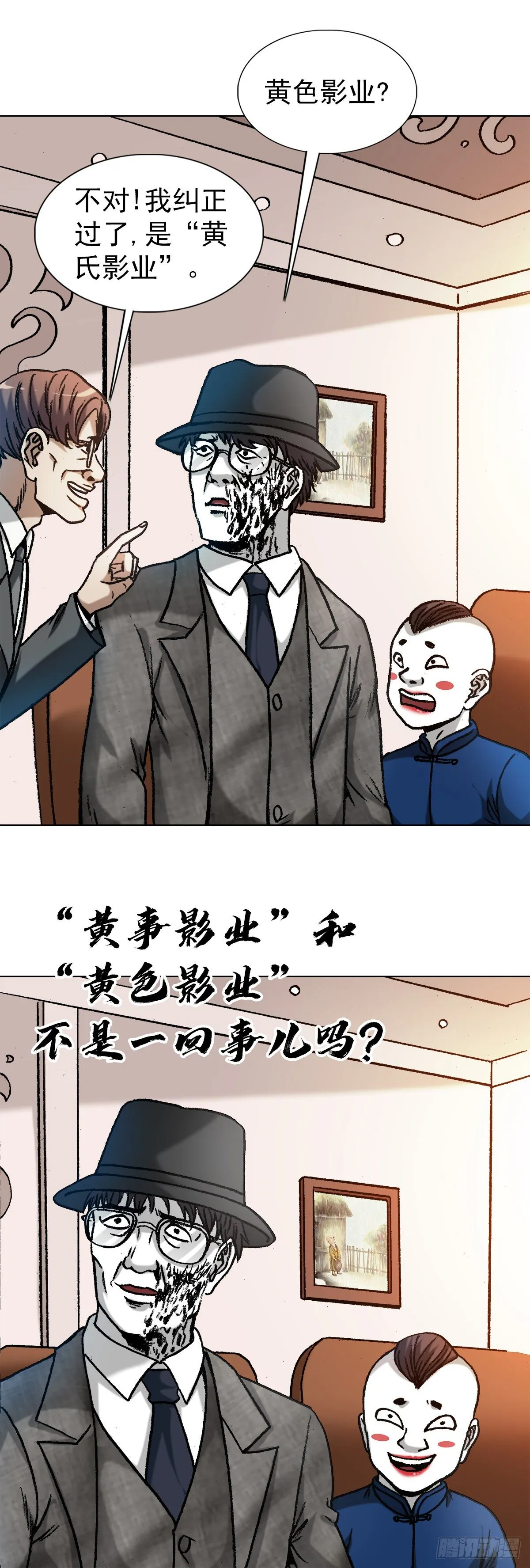 1295 瘸子队儿 第6页