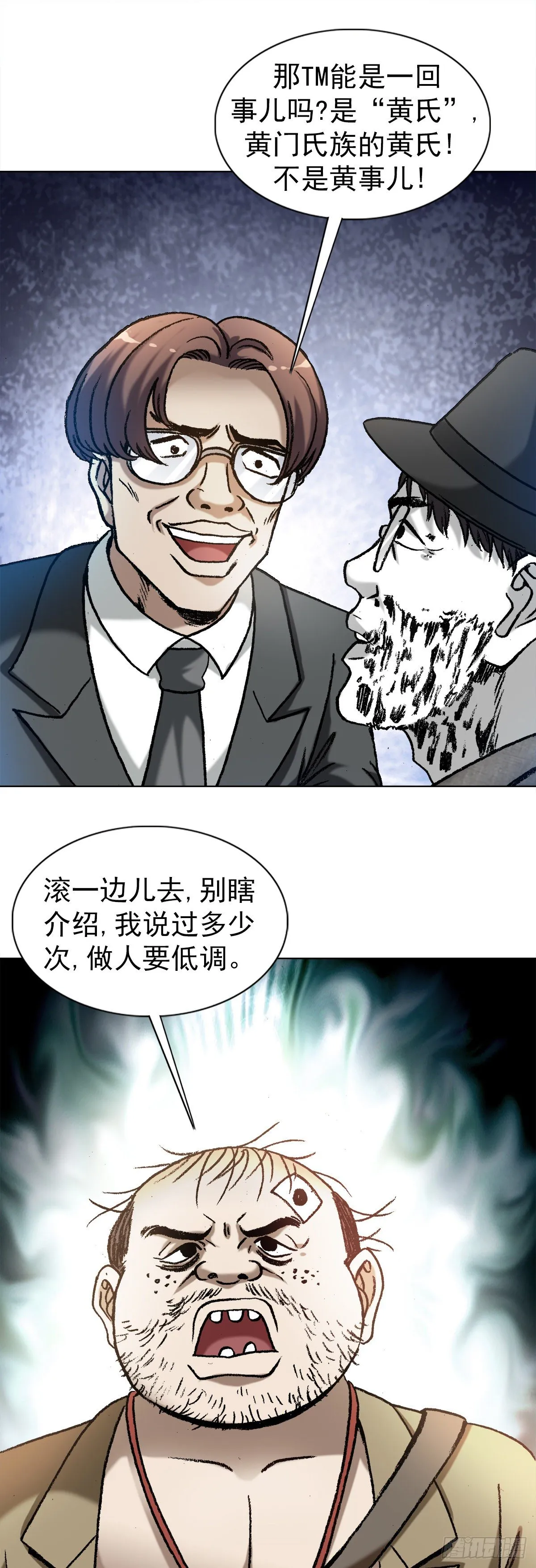 1295 瘸子队儿 第7页